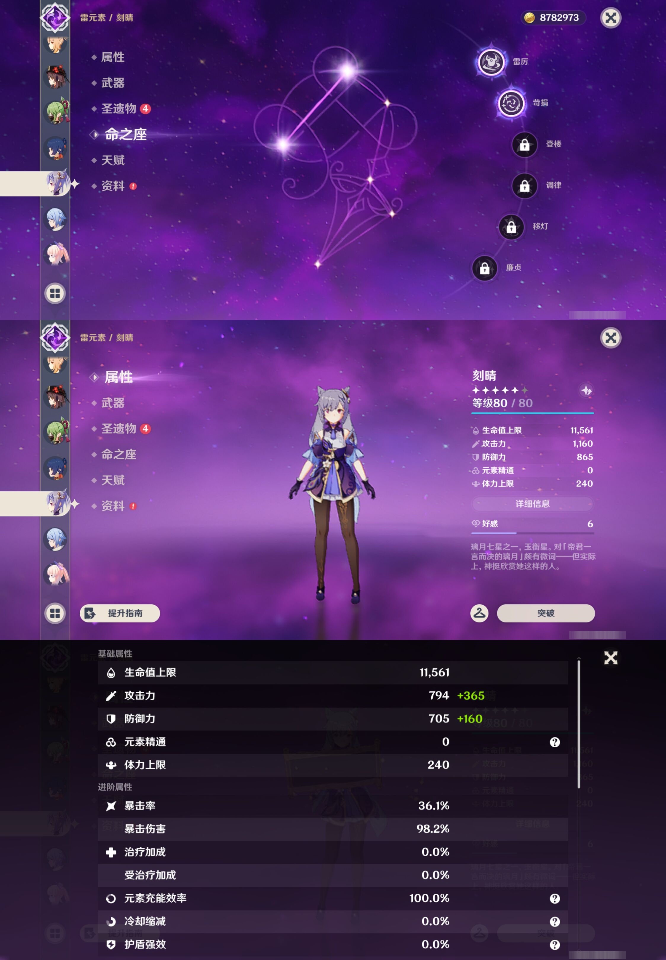 YSMK45489原神账号详情图24 YSMK45489原神账号详情图24
