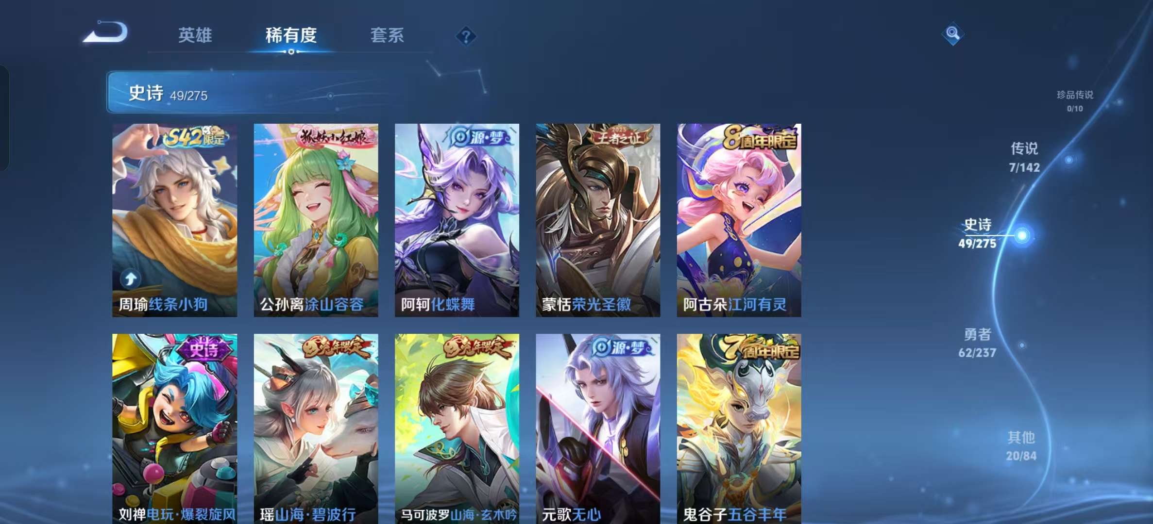 WZLX4348888王者荣耀账号详情图8 WZLX4348888王者荣耀账号详情图8
