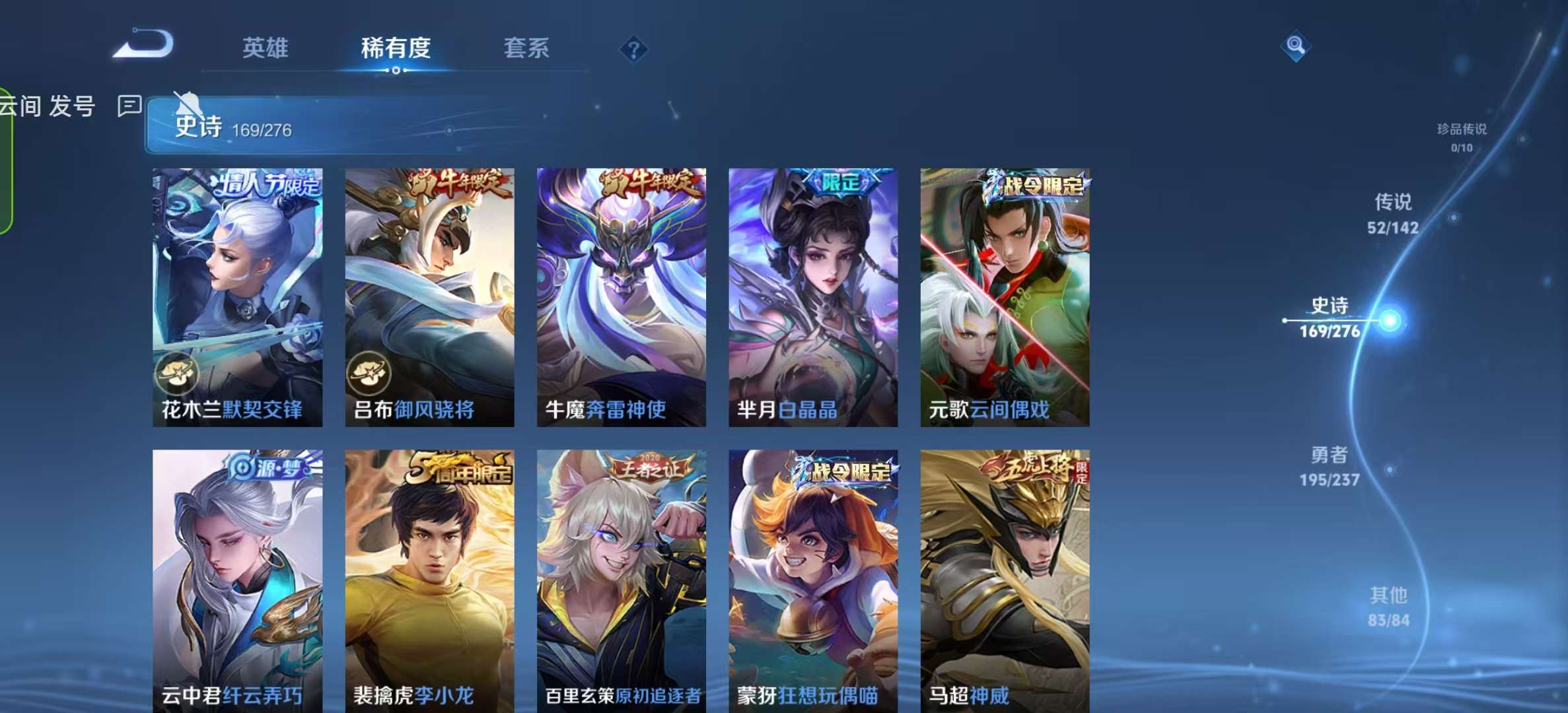 WZLX4348299王者荣耀账号详情图14