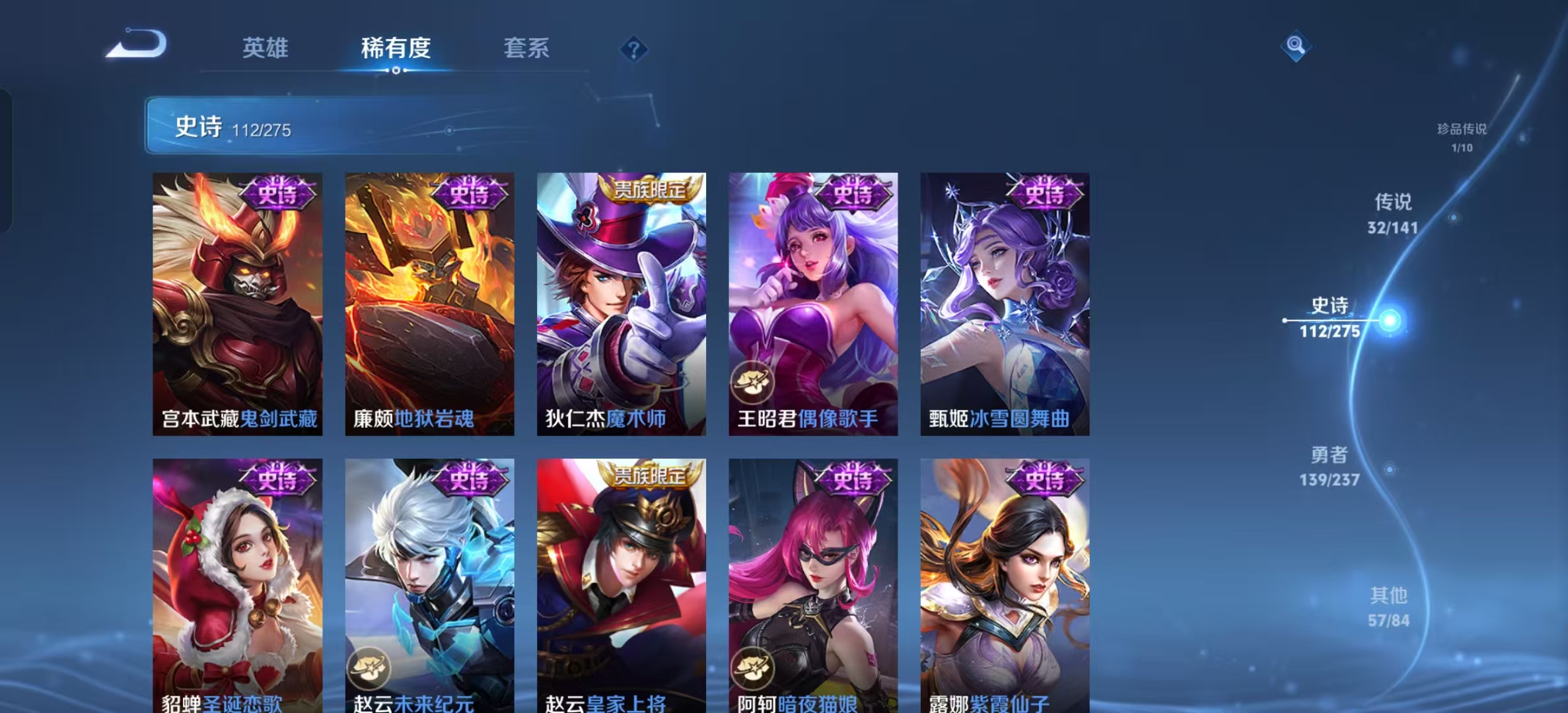 WZLX4347778王者荣耀账号详情图14