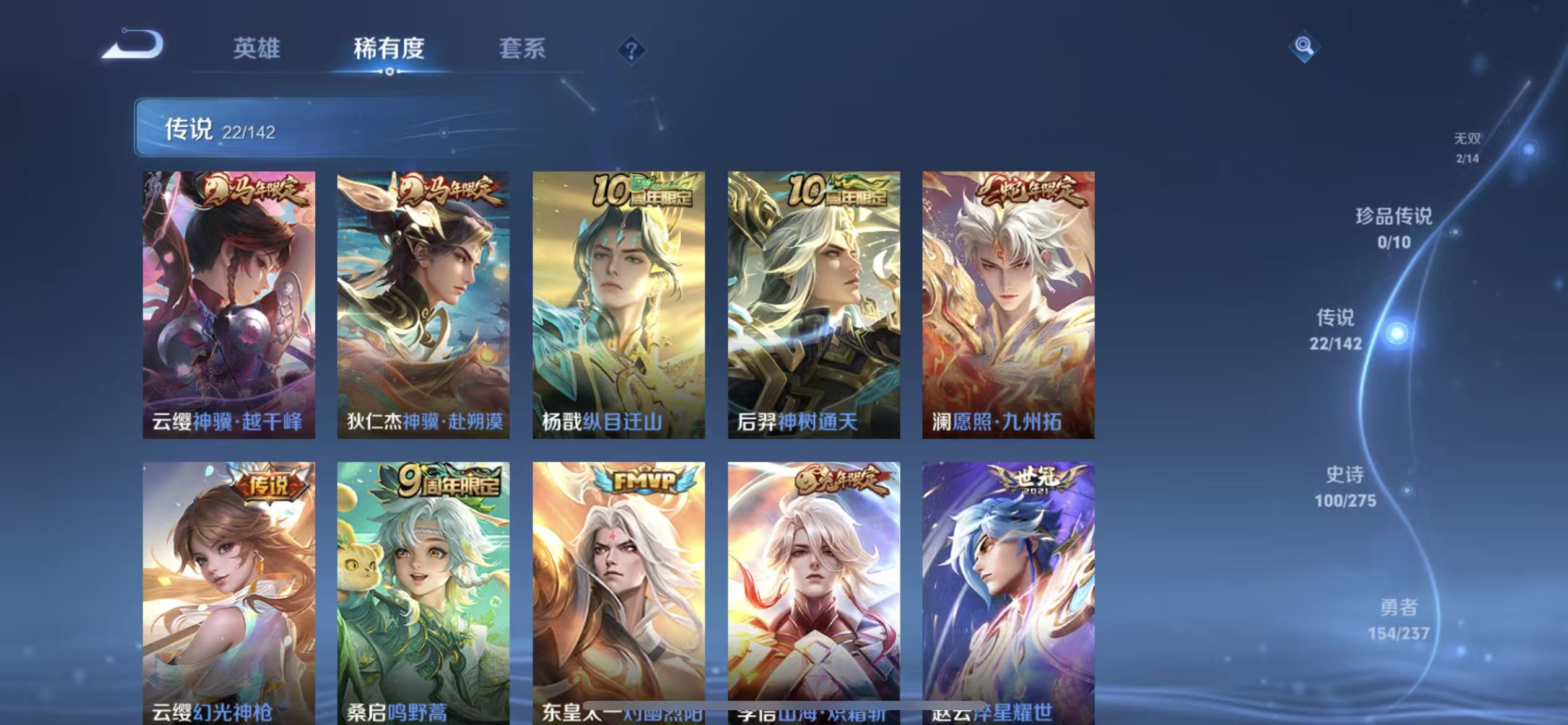 WZLX4348801王者荣耀账号详情图5