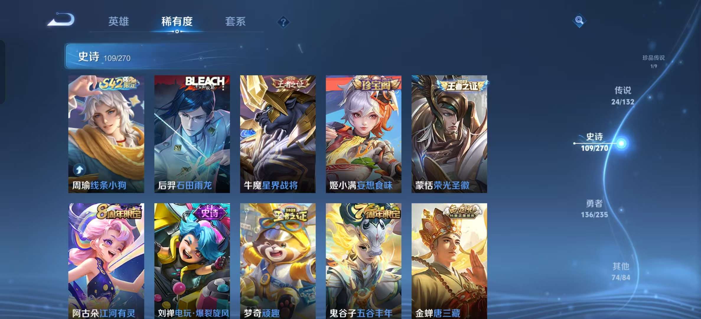 WZLX4347361王者荣耀账号详情图8 WZLX4347361王者荣耀账号详情图8