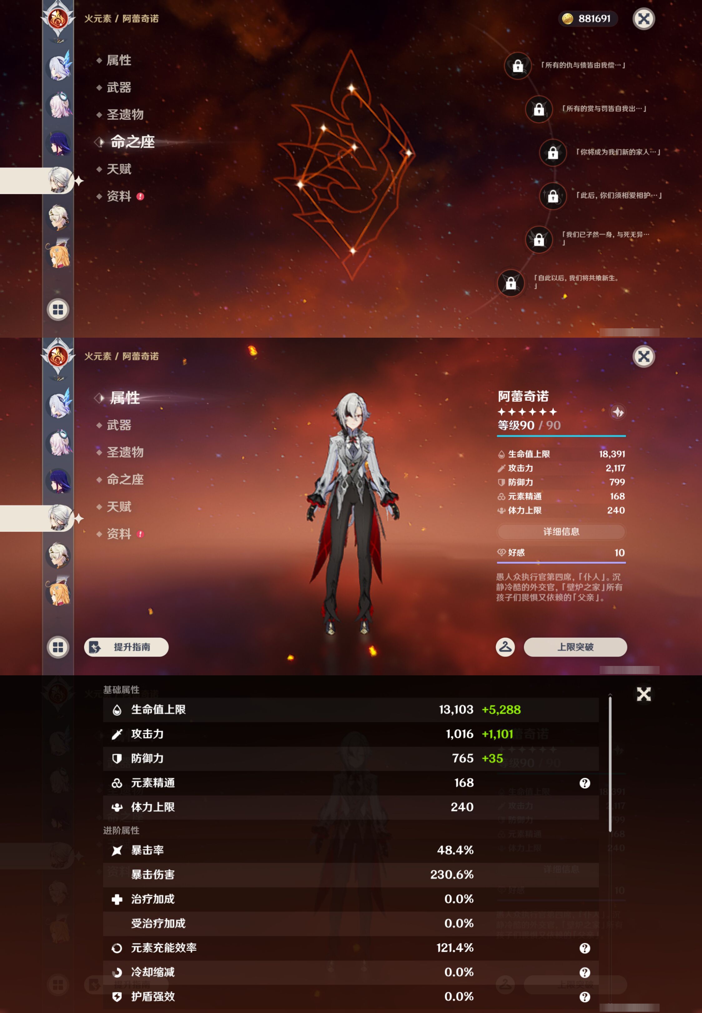 YSMK45533原神账号详情图16
