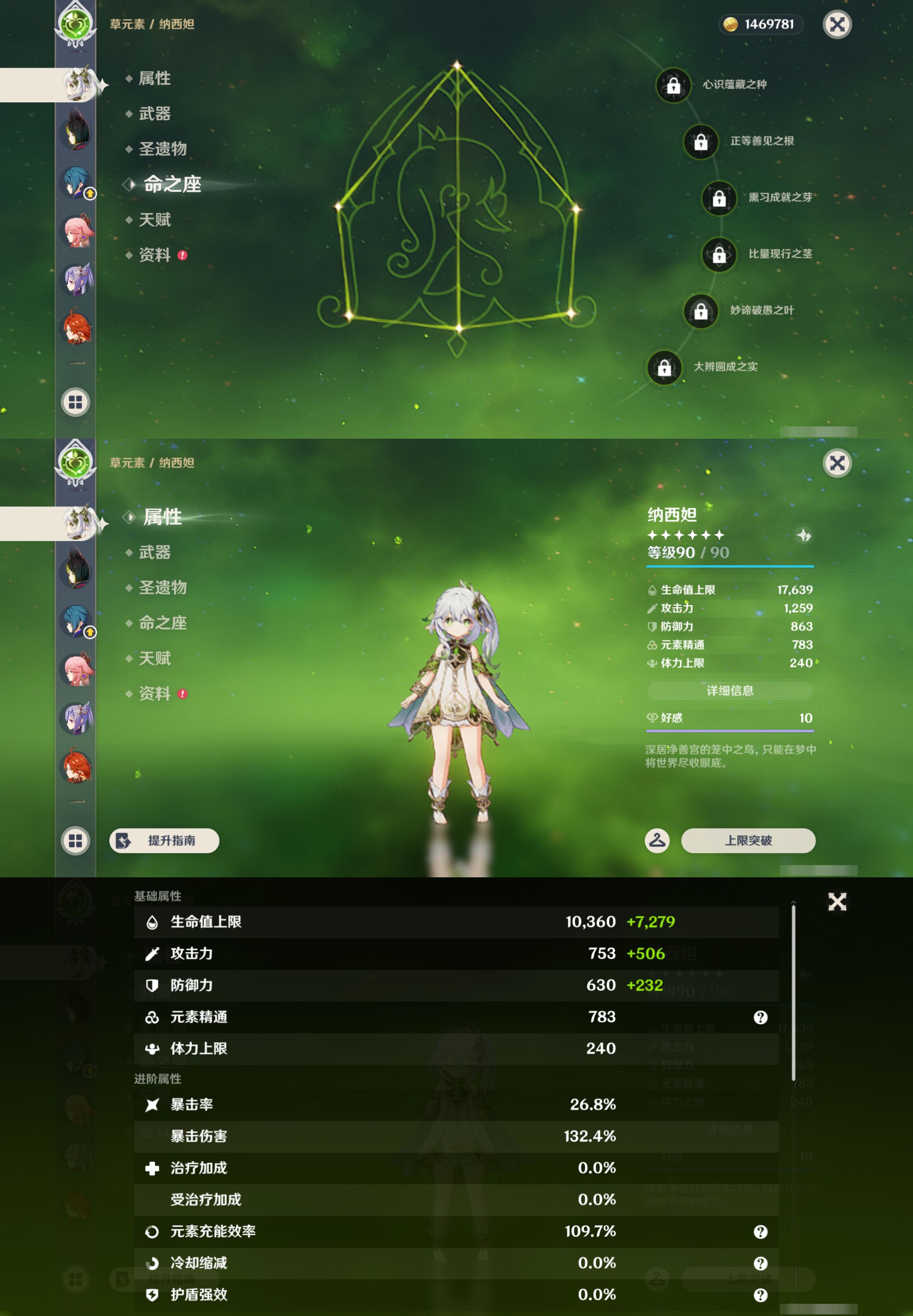 YSMK45514原神账号详情图13 YSMK45514原神账号详情图13