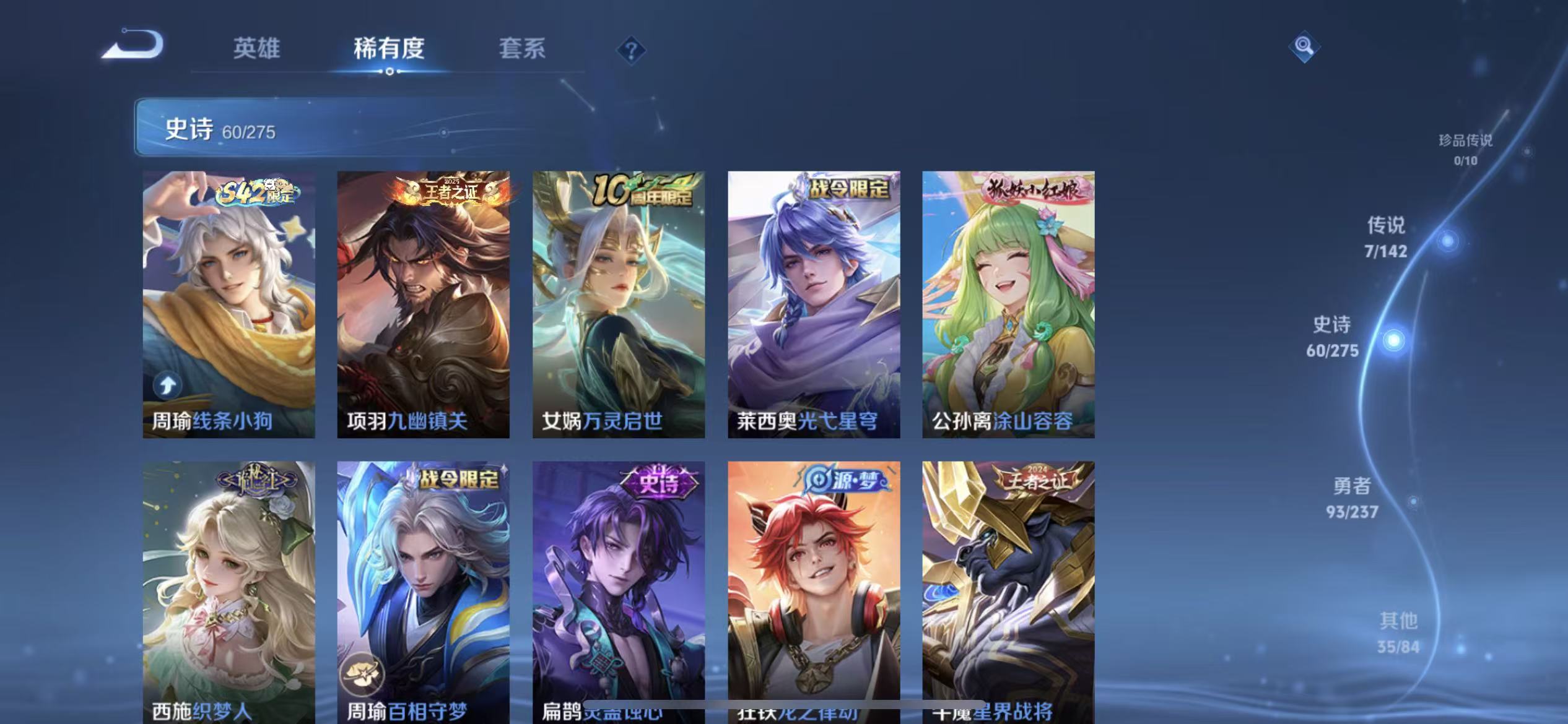 WZLX4347599王者荣耀账号详情图6