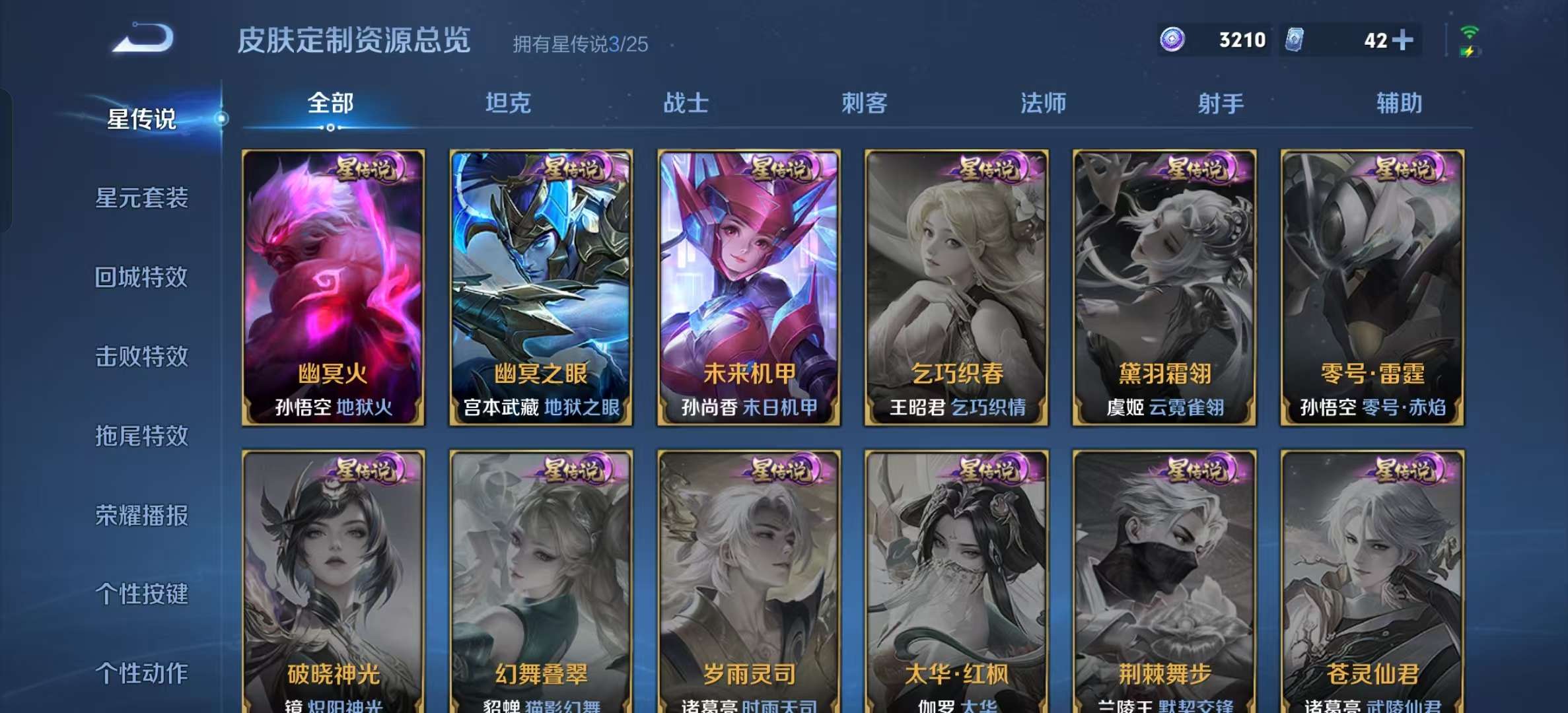 WZLX4347633王者荣耀账号详情图21 WZLX4347633王者荣耀账号详情图21