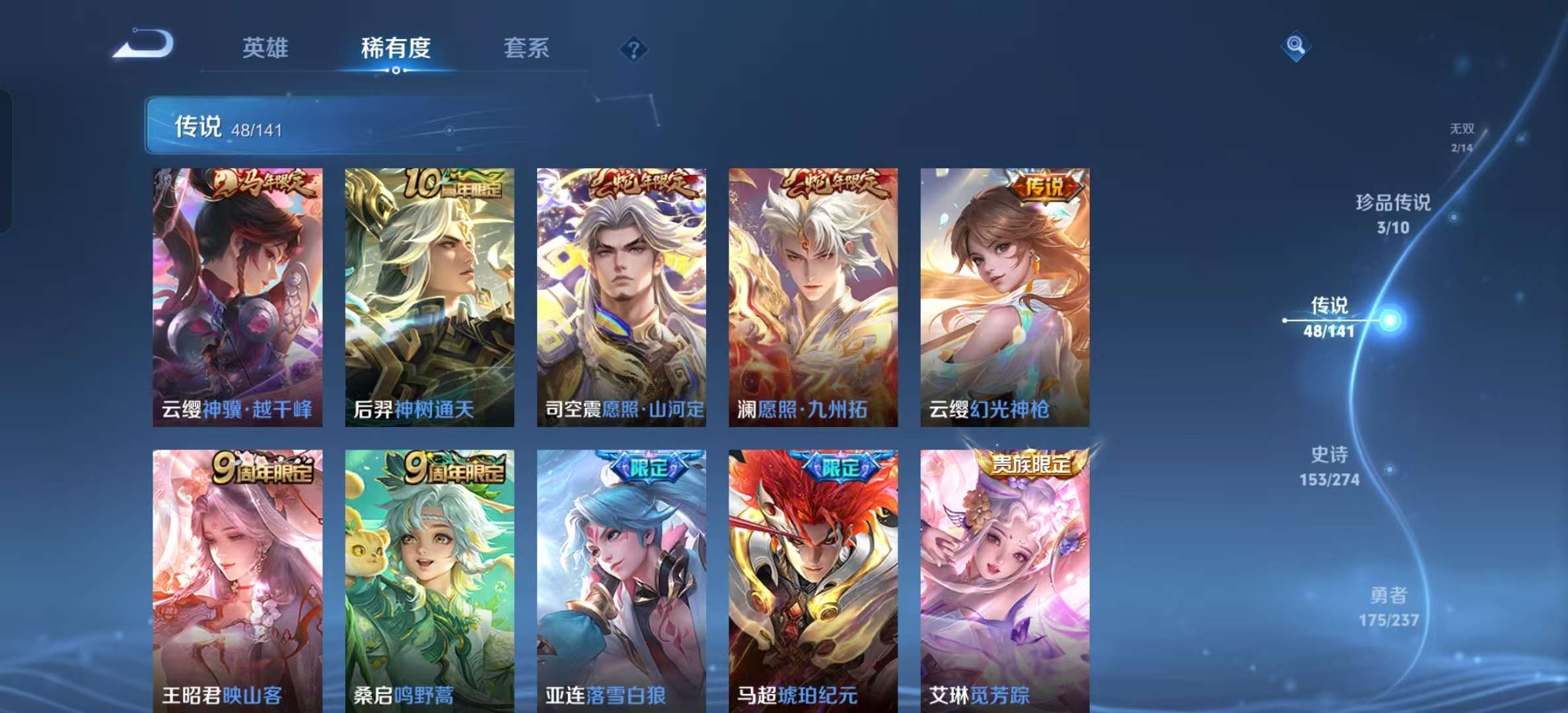 WZLX4347442王者荣耀账号详情图7