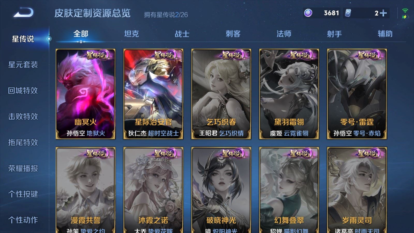 WZCMW4376747王者荣耀账号详情图13