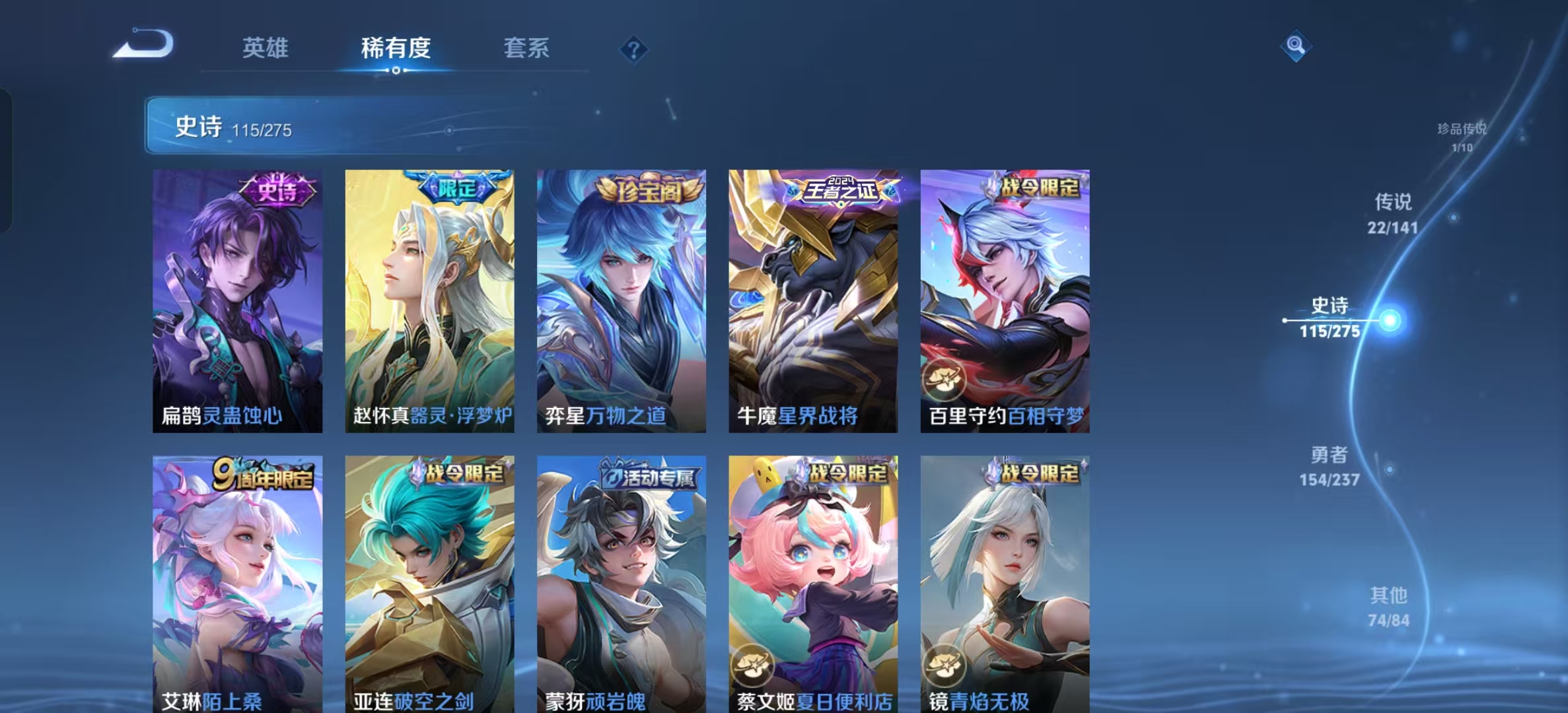 WZLX4347564王者荣耀账号详情图10