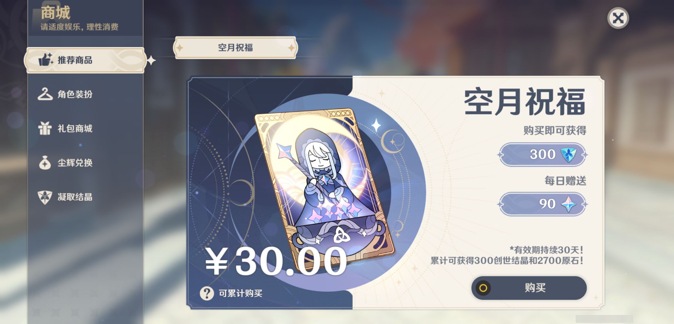 YSMK45490原神账号详情图40 YSMK45490原神账号详情图40