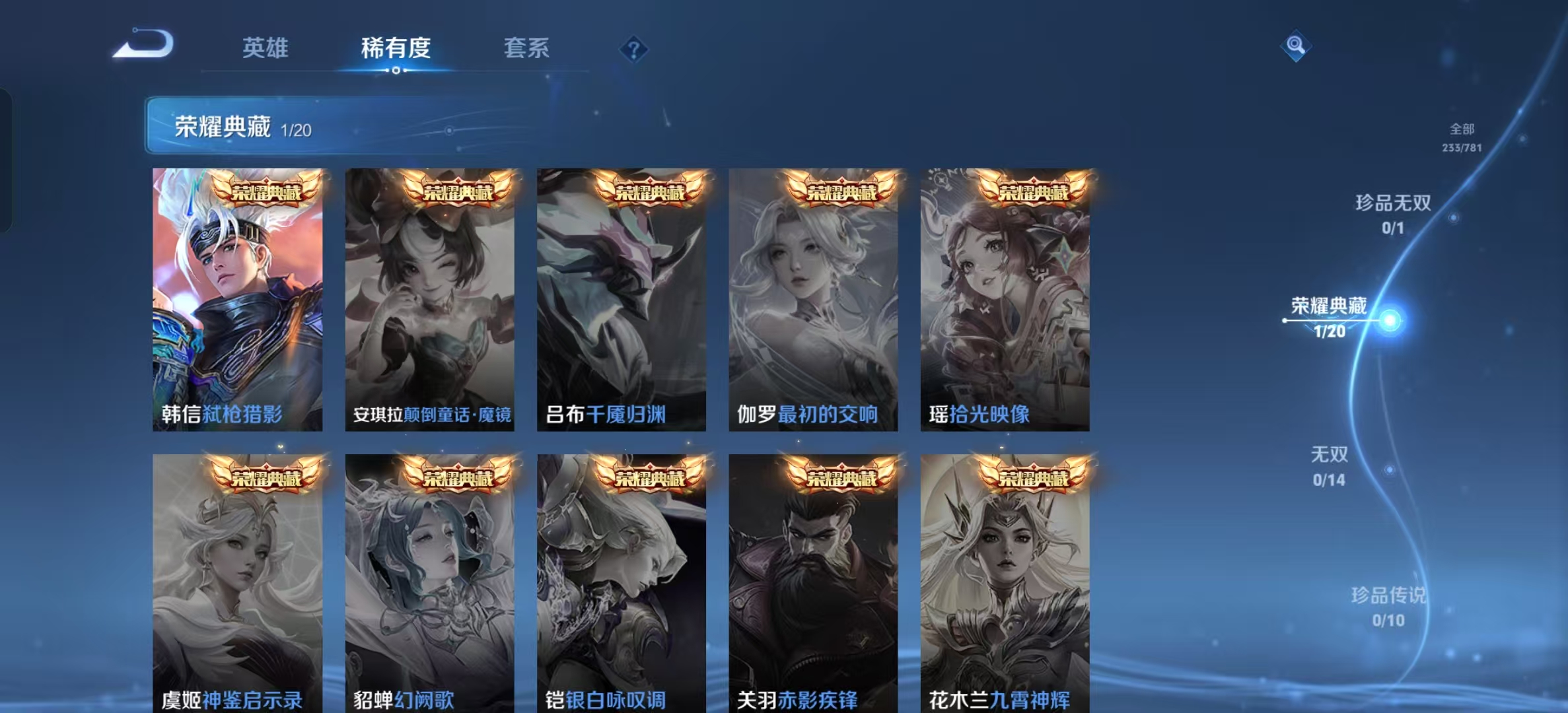 WZLX4347546王者荣耀账号详情图4
