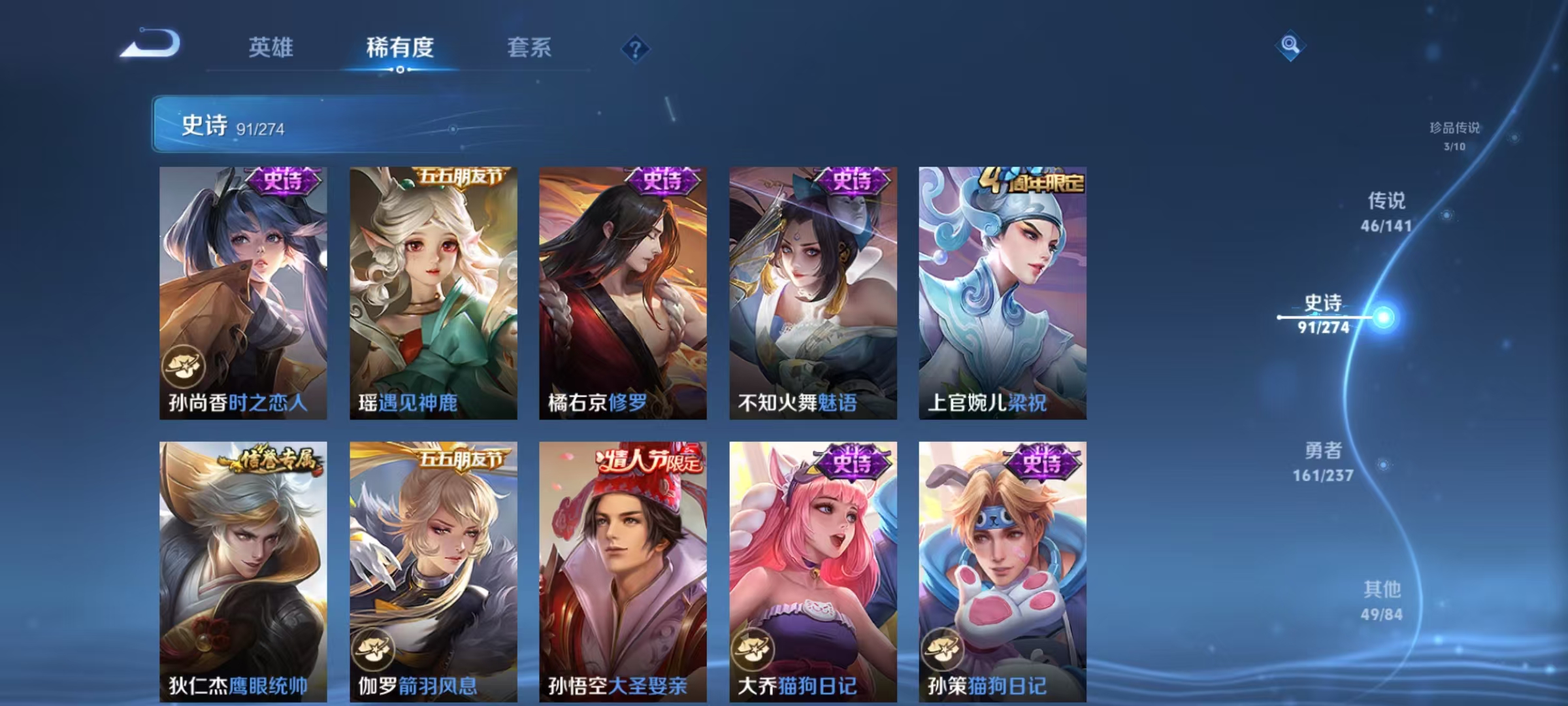 WZLX4347466王者荣耀账号详情图15
