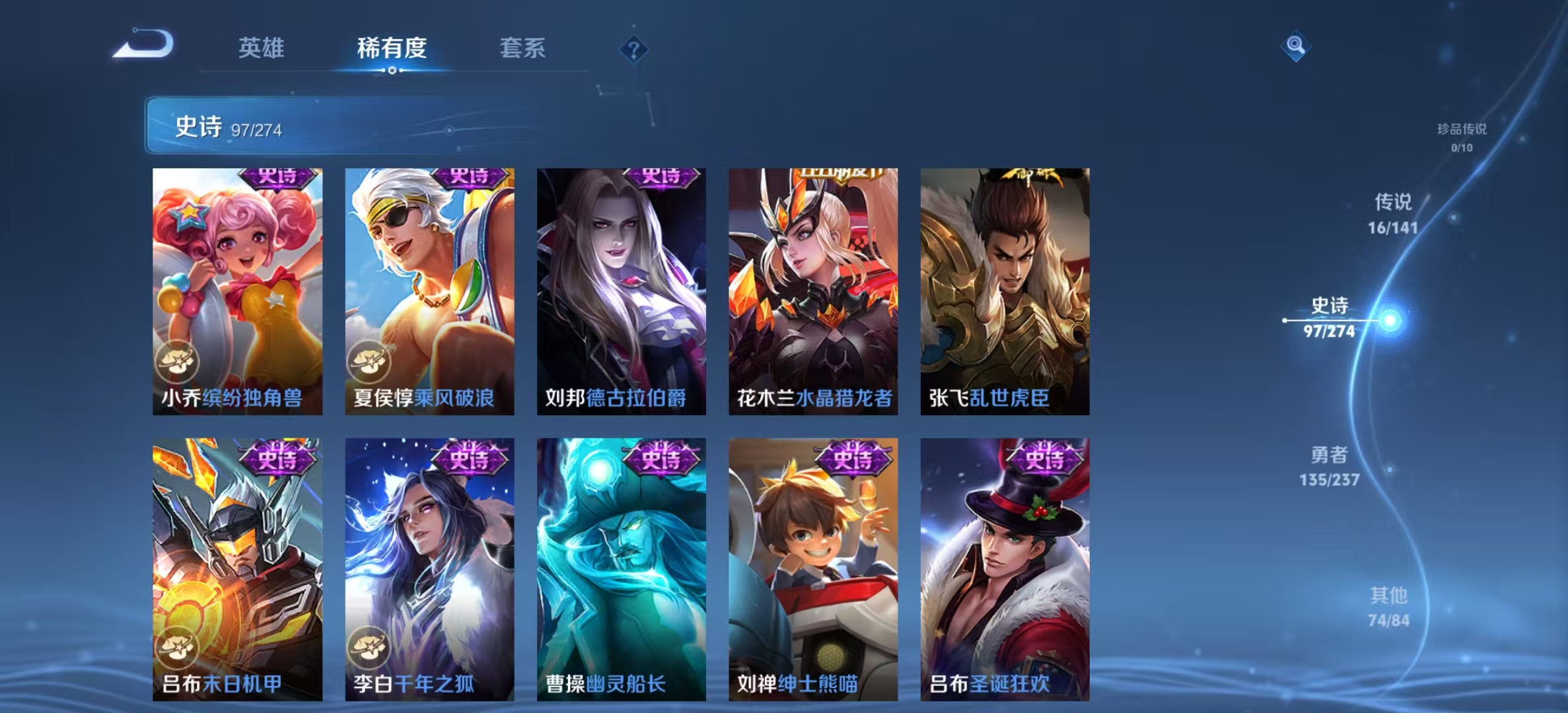 WZLX4347470王者荣耀账号详情图14