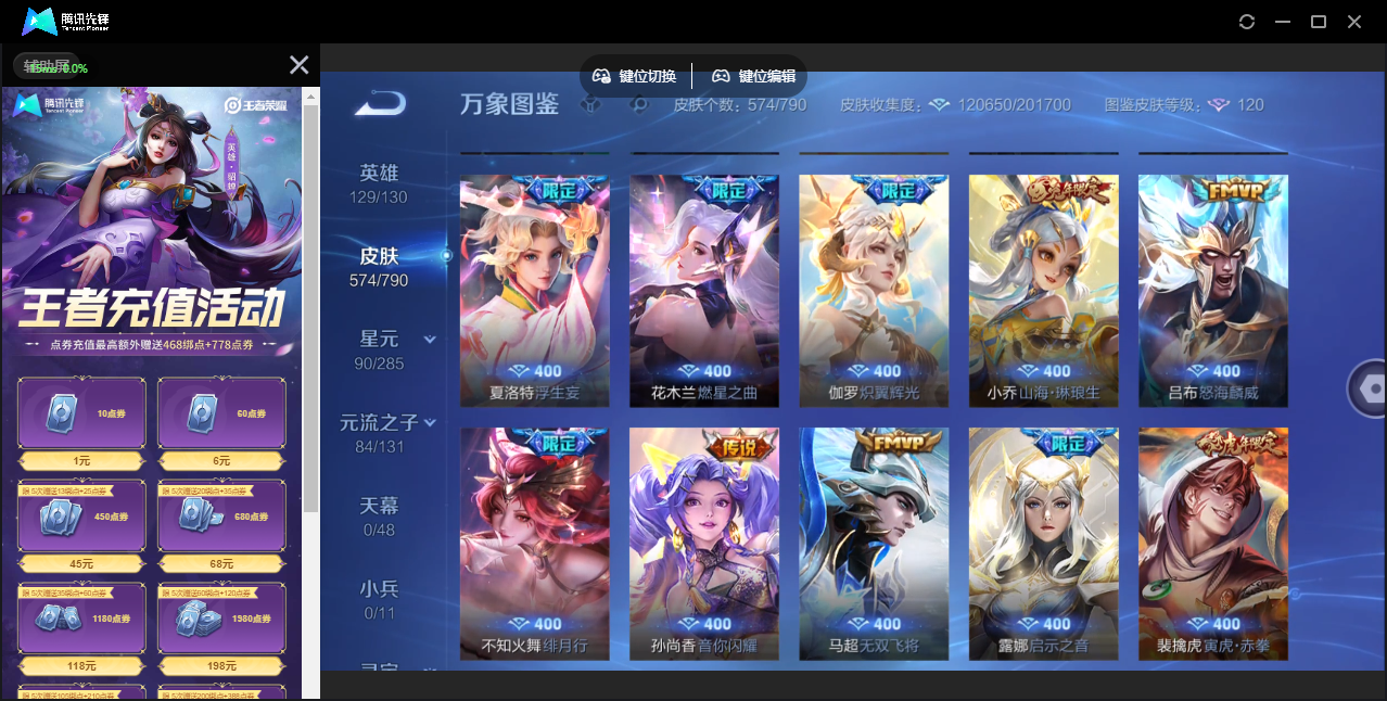 WZCMW4373894王者荣耀账号详情图20 WZCMW4373894王者荣耀账号详情图20