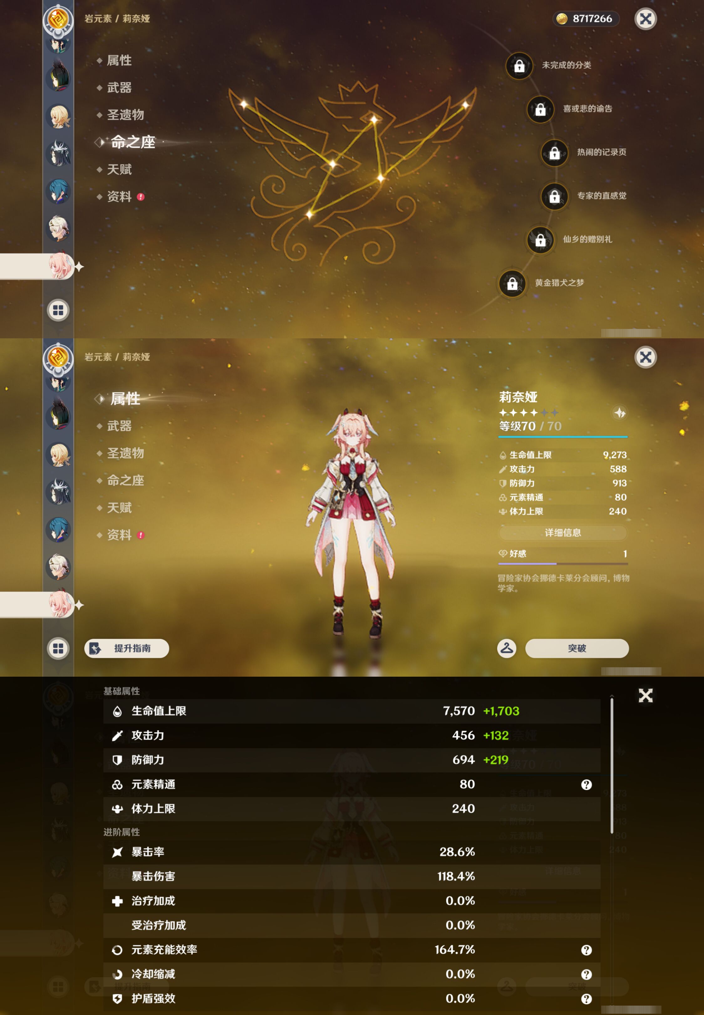 YSMK45519原神账号详情图27 YSMK45519原神账号详情图27