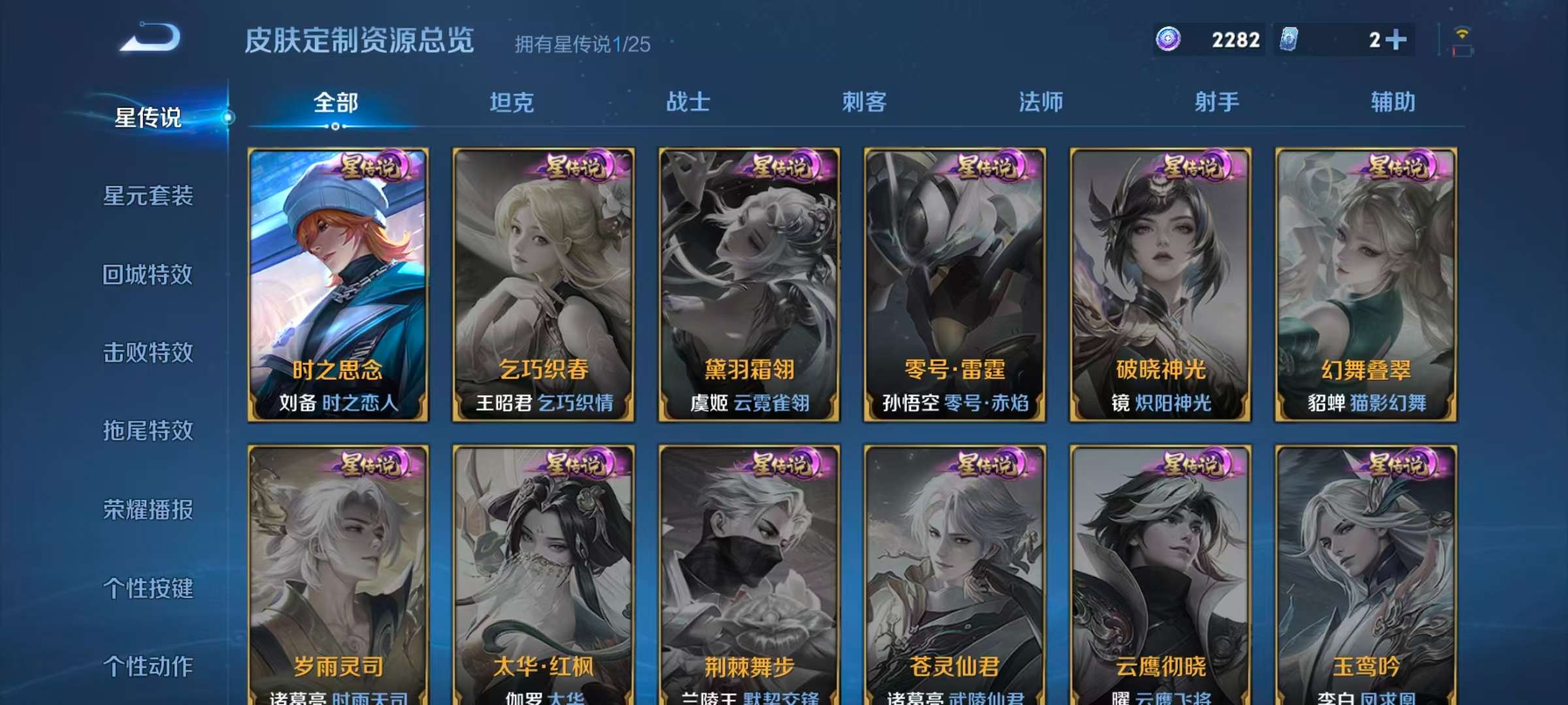 WZLX4347747王者荣耀账号详情图1