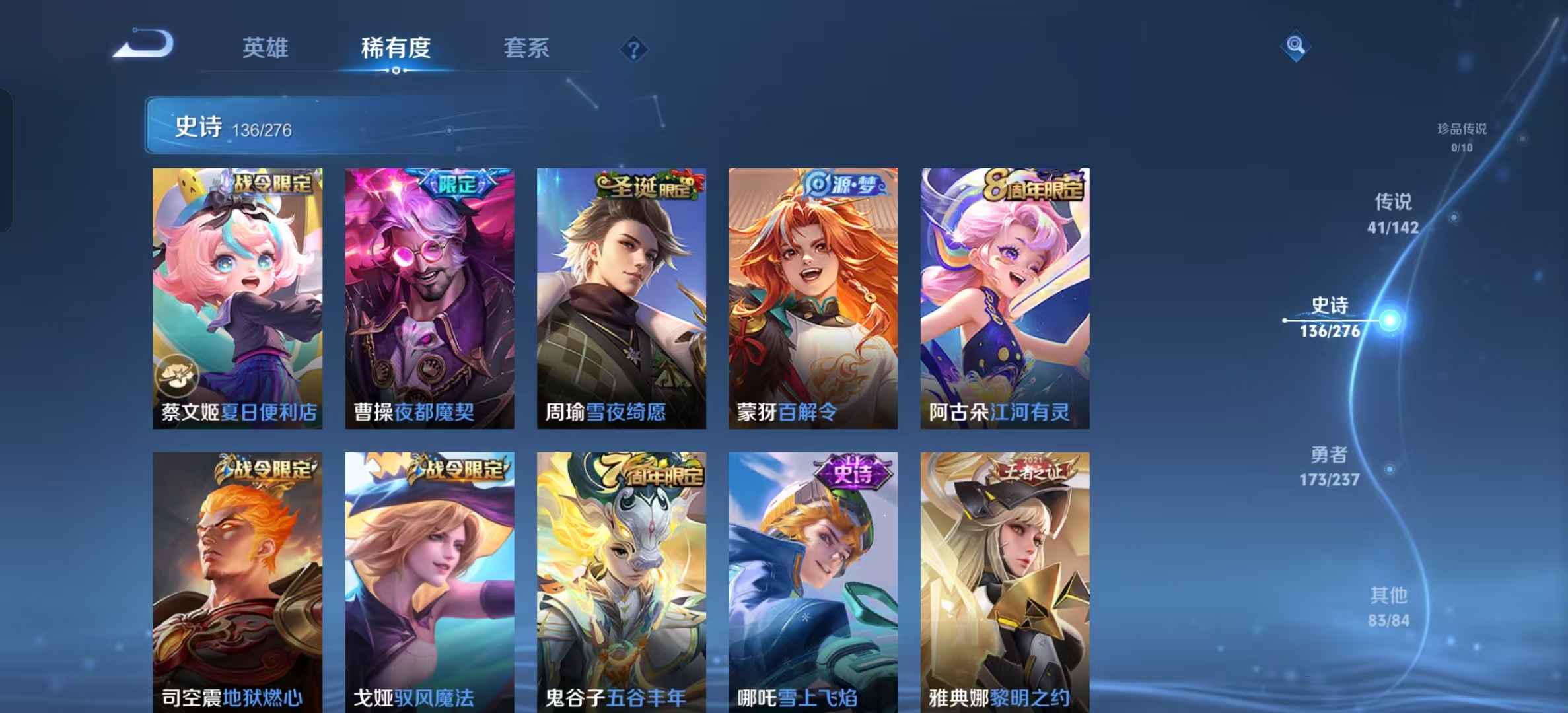 WZLX4347448王者荣耀账号详情图13