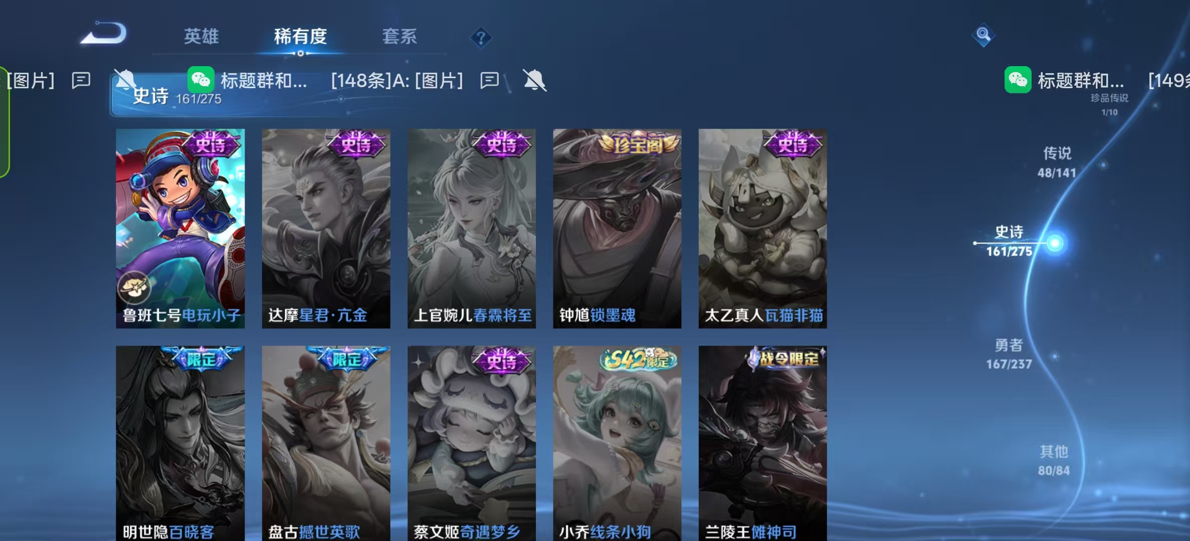WZLX4347561王者荣耀账号详情图28