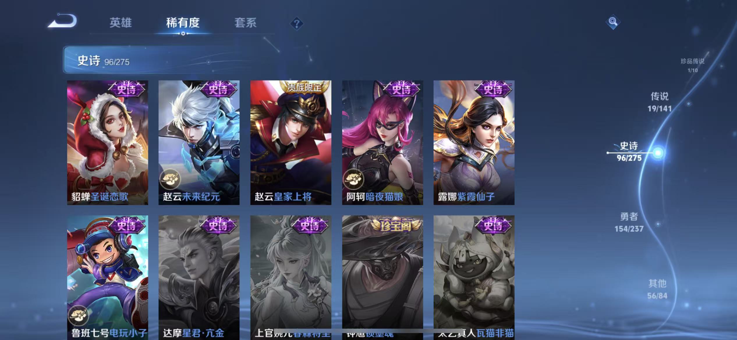 WZLX4348114王者荣耀账号详情图19