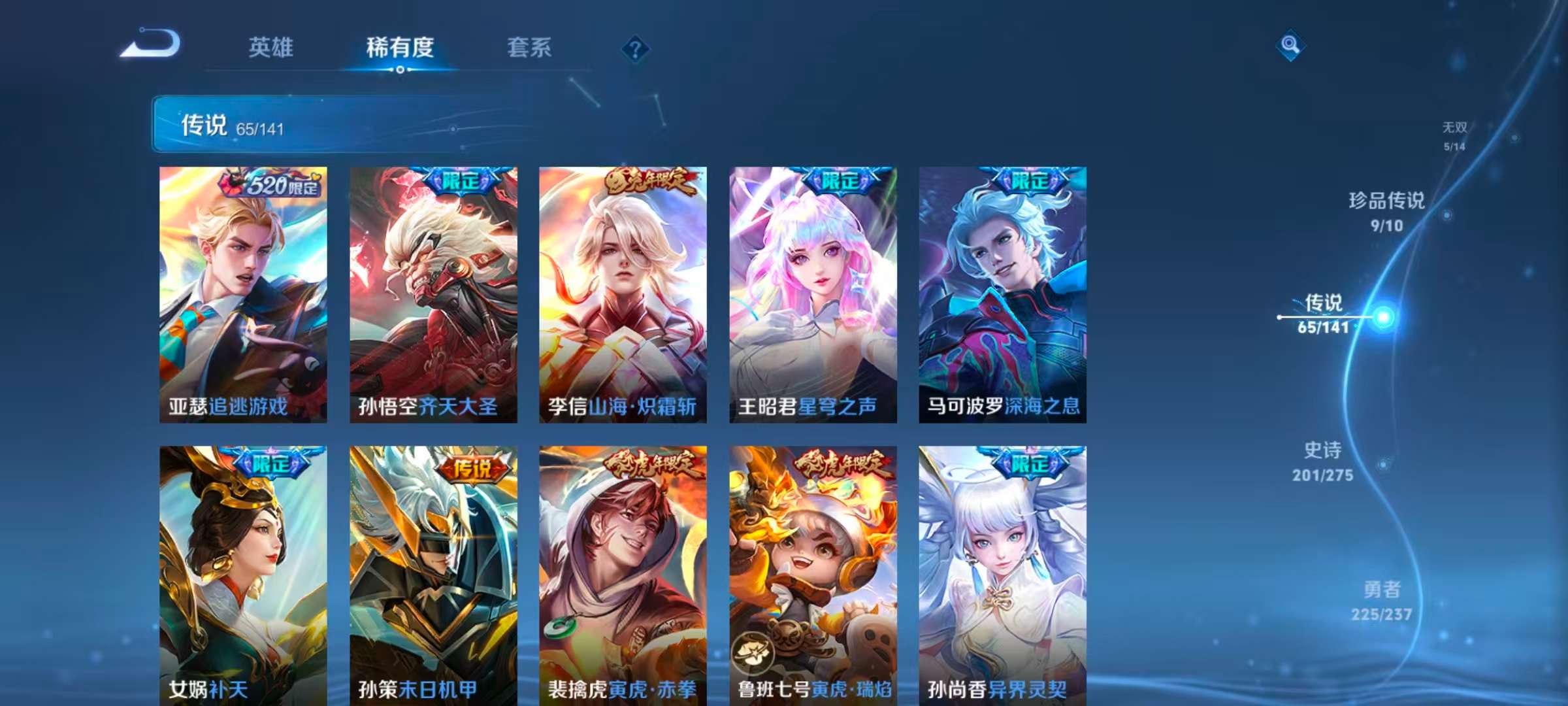 WZLX4347451王者荣耀账号详情图10