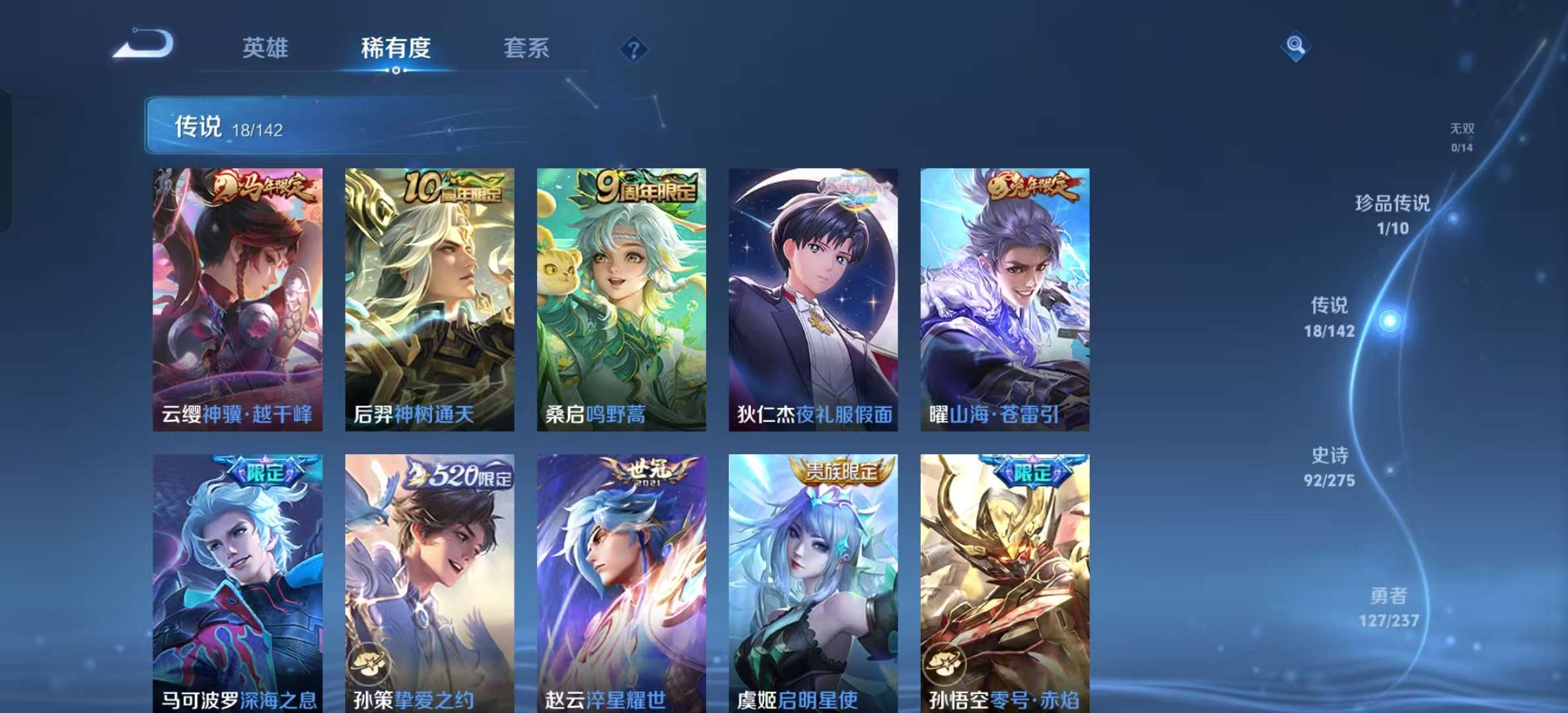 WZLX4348774王者荣耀账号详情图5