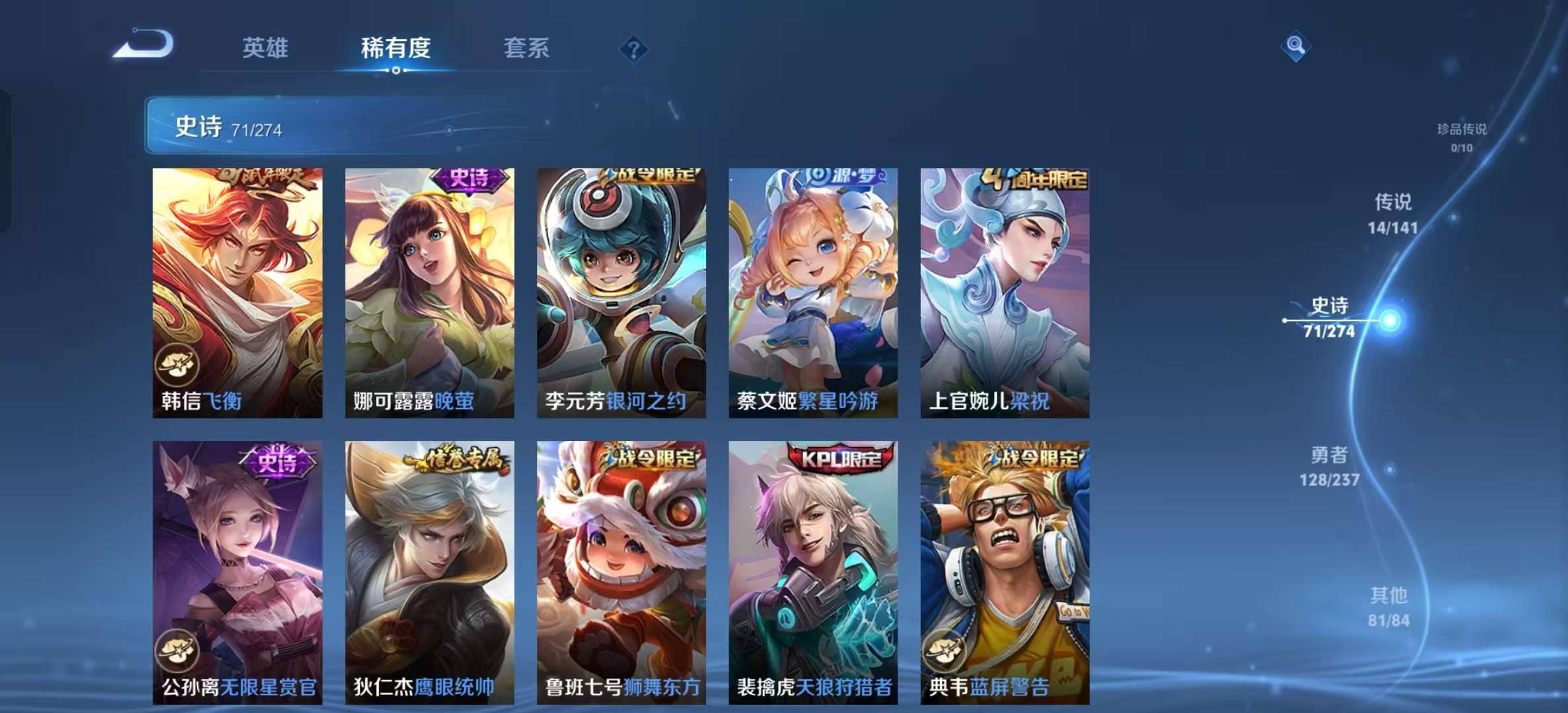 WZLX4347517王者荣耀账号详情图7