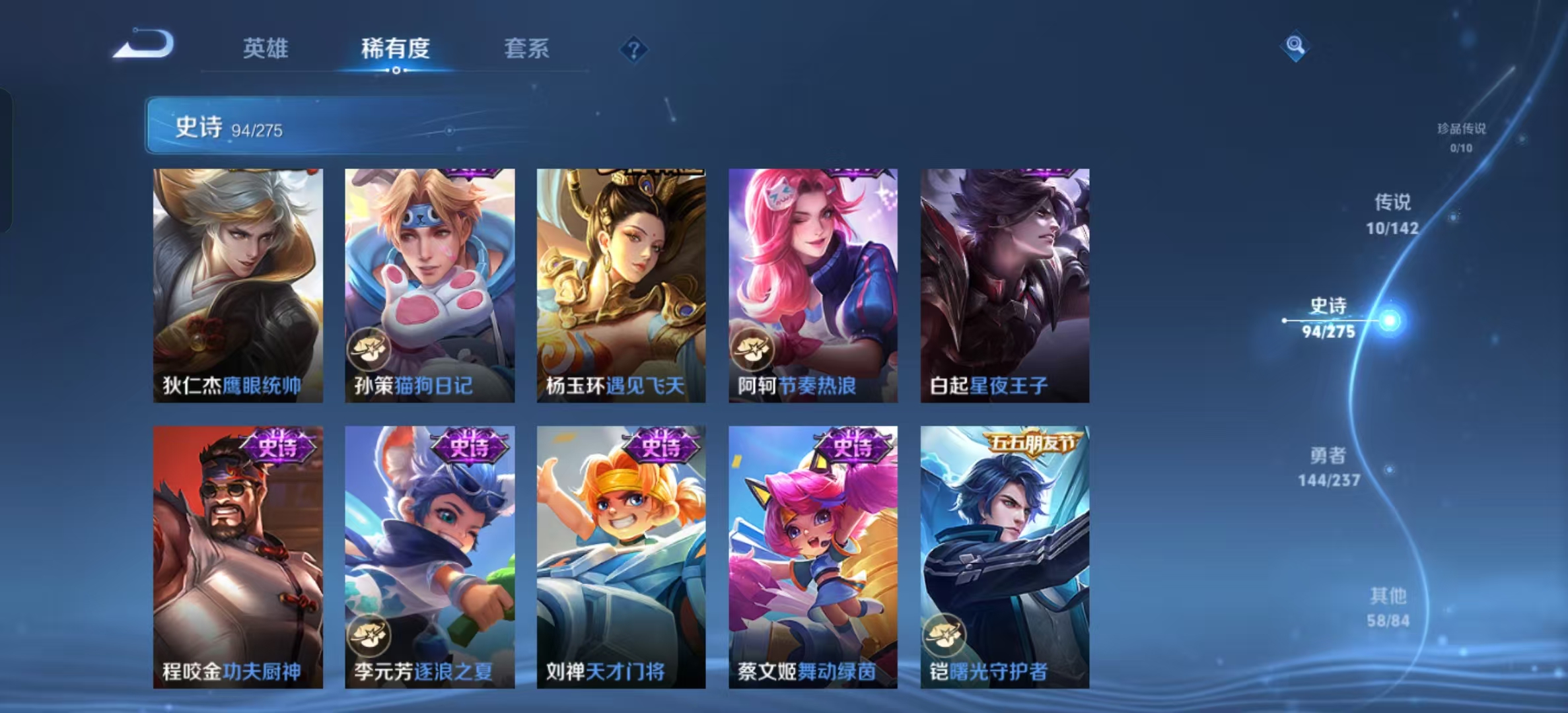 WZLX4347528王者荣耀账号详情图10