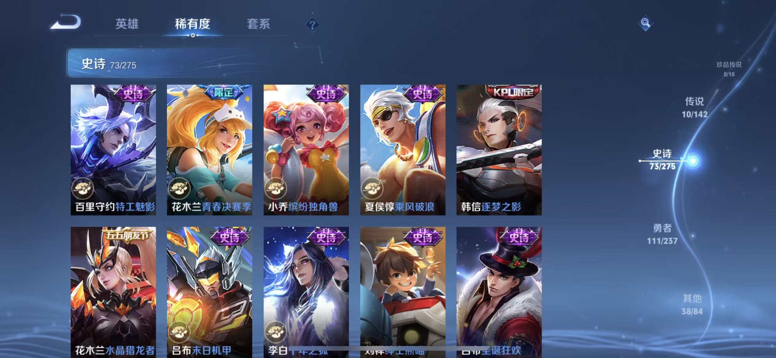 WZLX4348783王者荣耀账号详情图11
