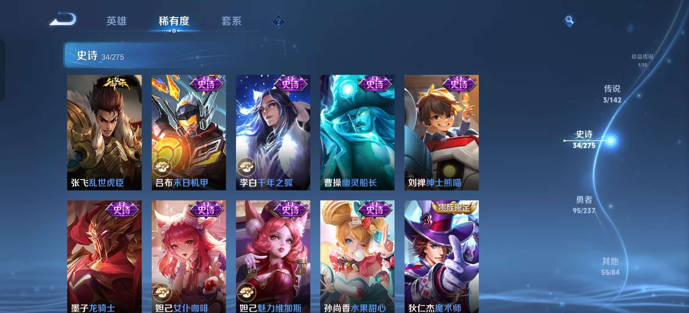 WZLX4348252王者荣耀账号详情图5