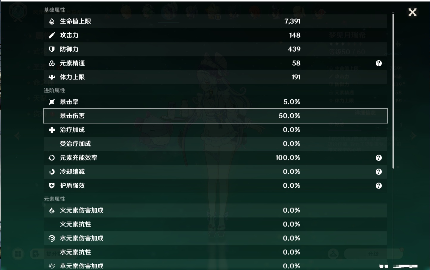 YSMK45469原神账号详情图21 YSMK45469原神账号详情图21