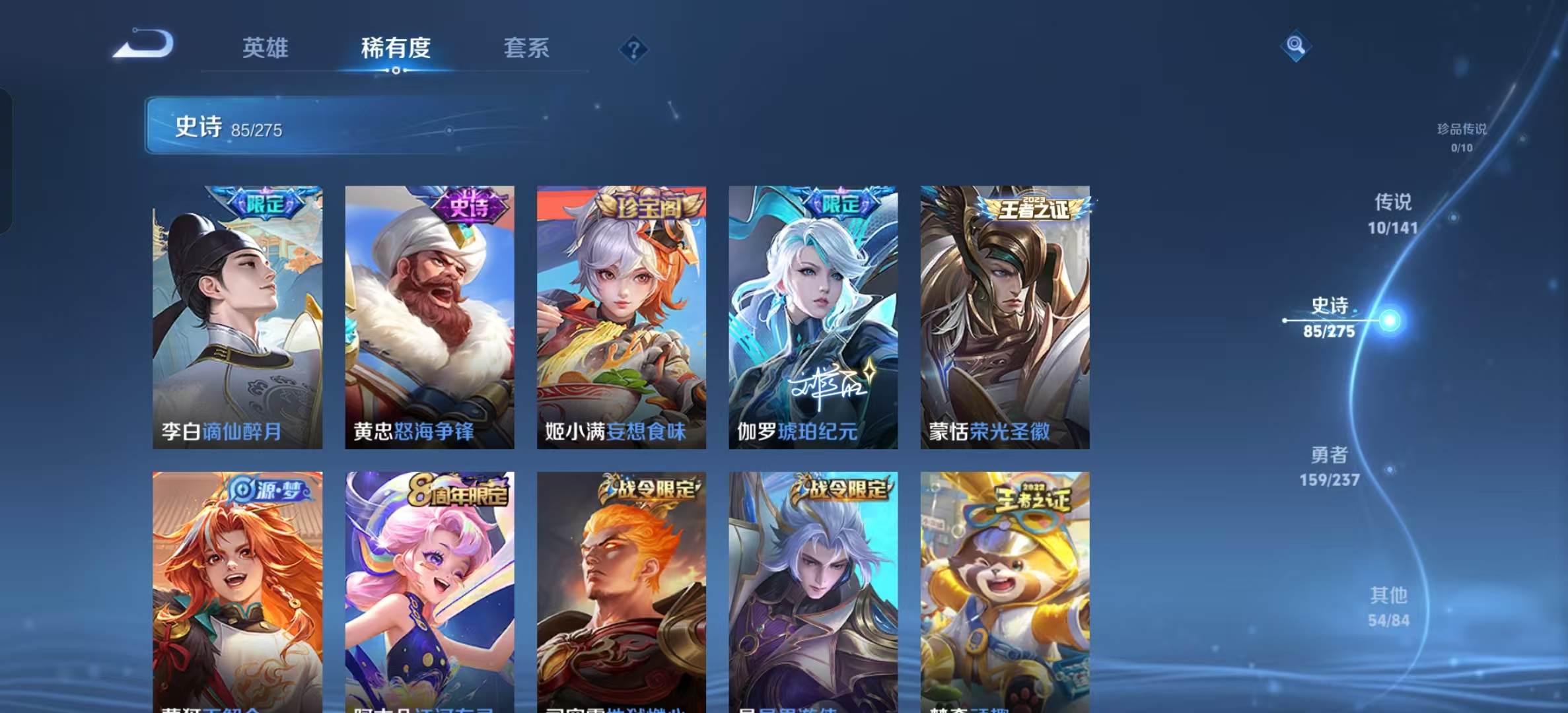 WZLX4347738王者荣耀账号详情图10 WZLX4347738王者荣耀账号详情图10