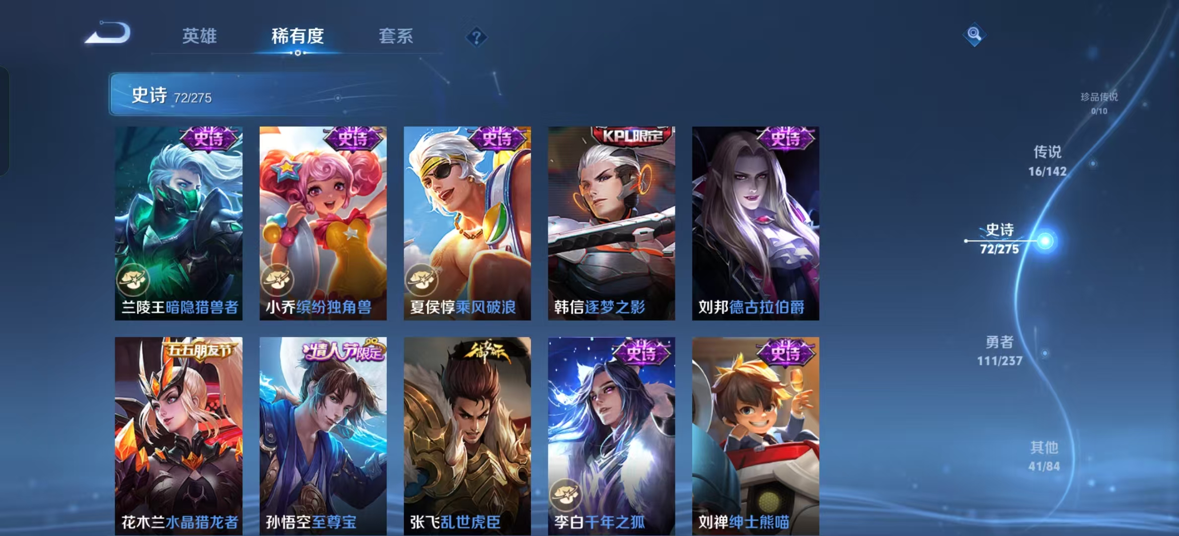 WZLX4348776王者荣耀账号详情图11