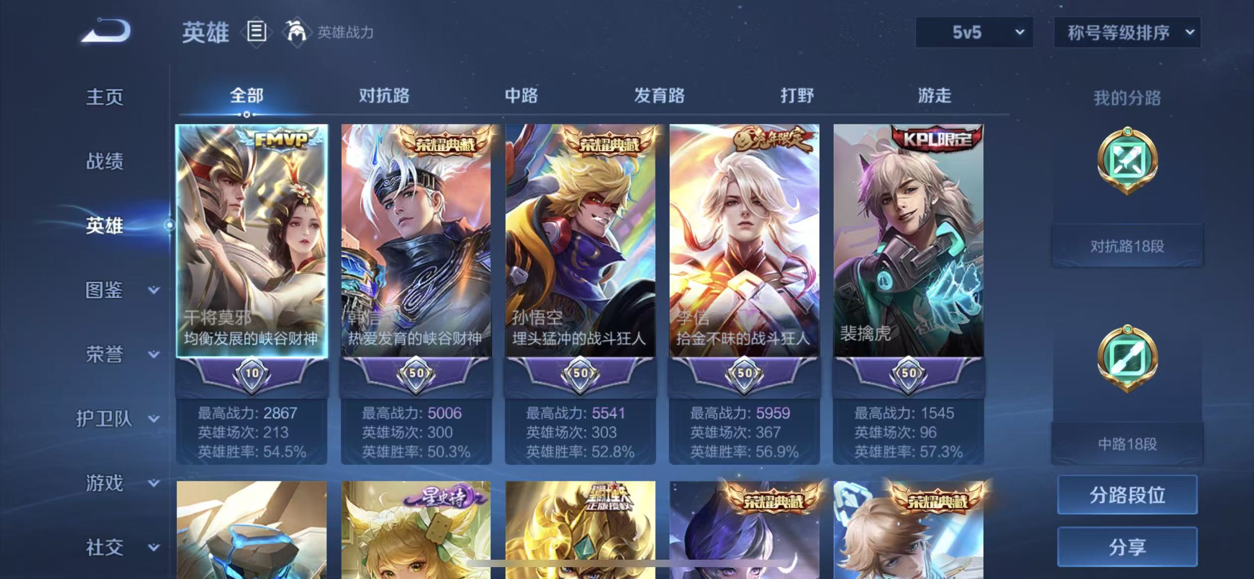 WZLX4348829王者荣耀账号详情图2