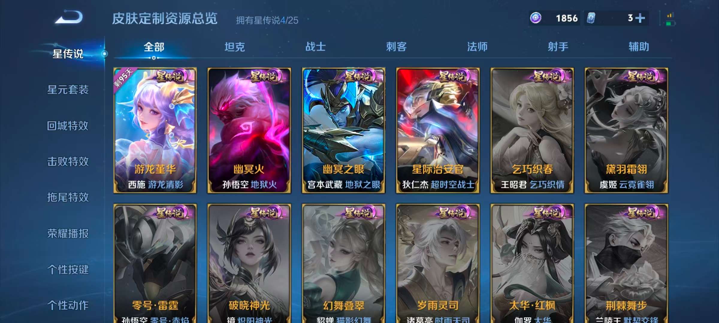 WZLX4347466王者荣耀账号详情图22