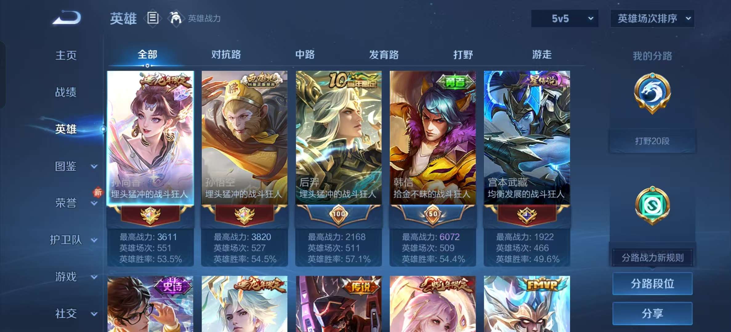 WZLX4348269王者荣耀账号详情图3