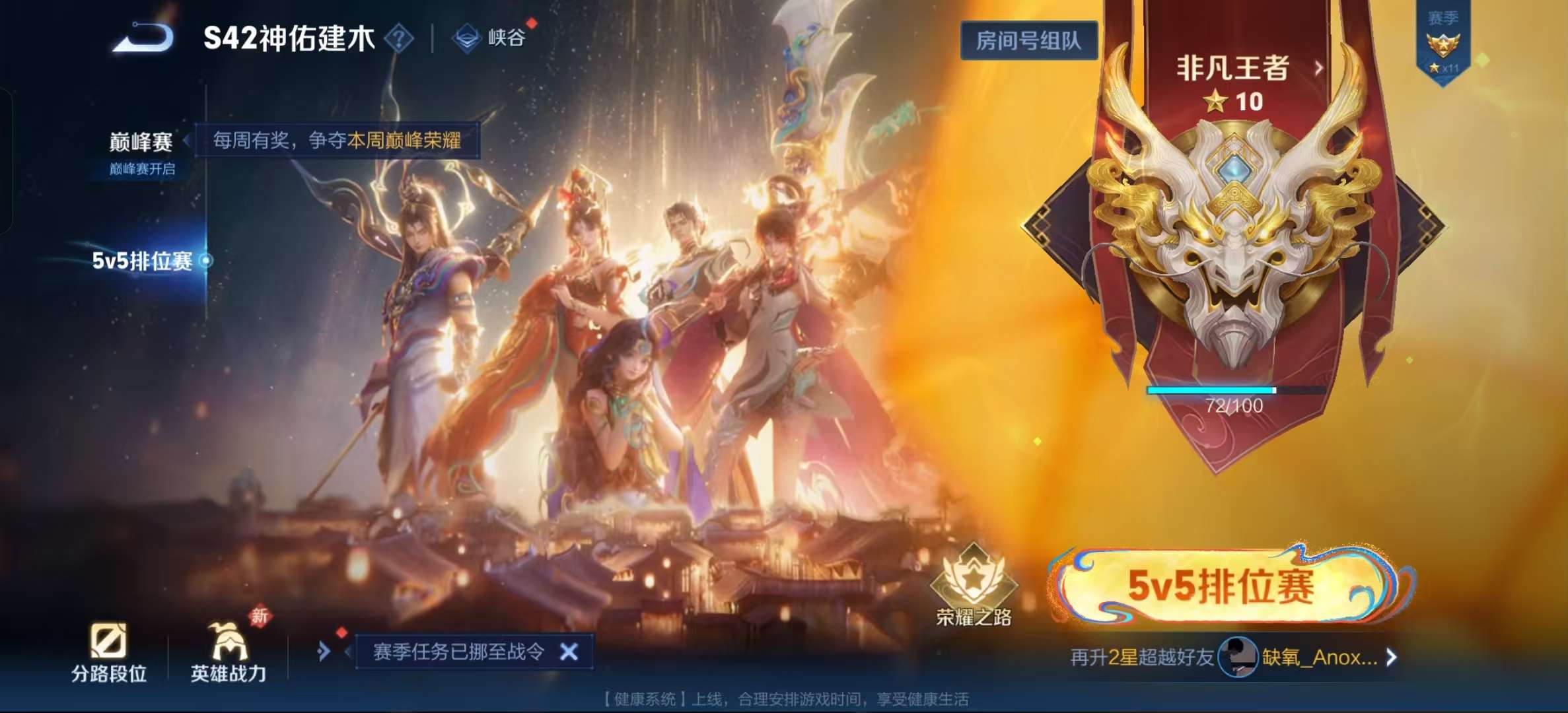 WZLX4347738王者荣耀账号详情图5 WZLX4347738王者荣耀账号详情图5