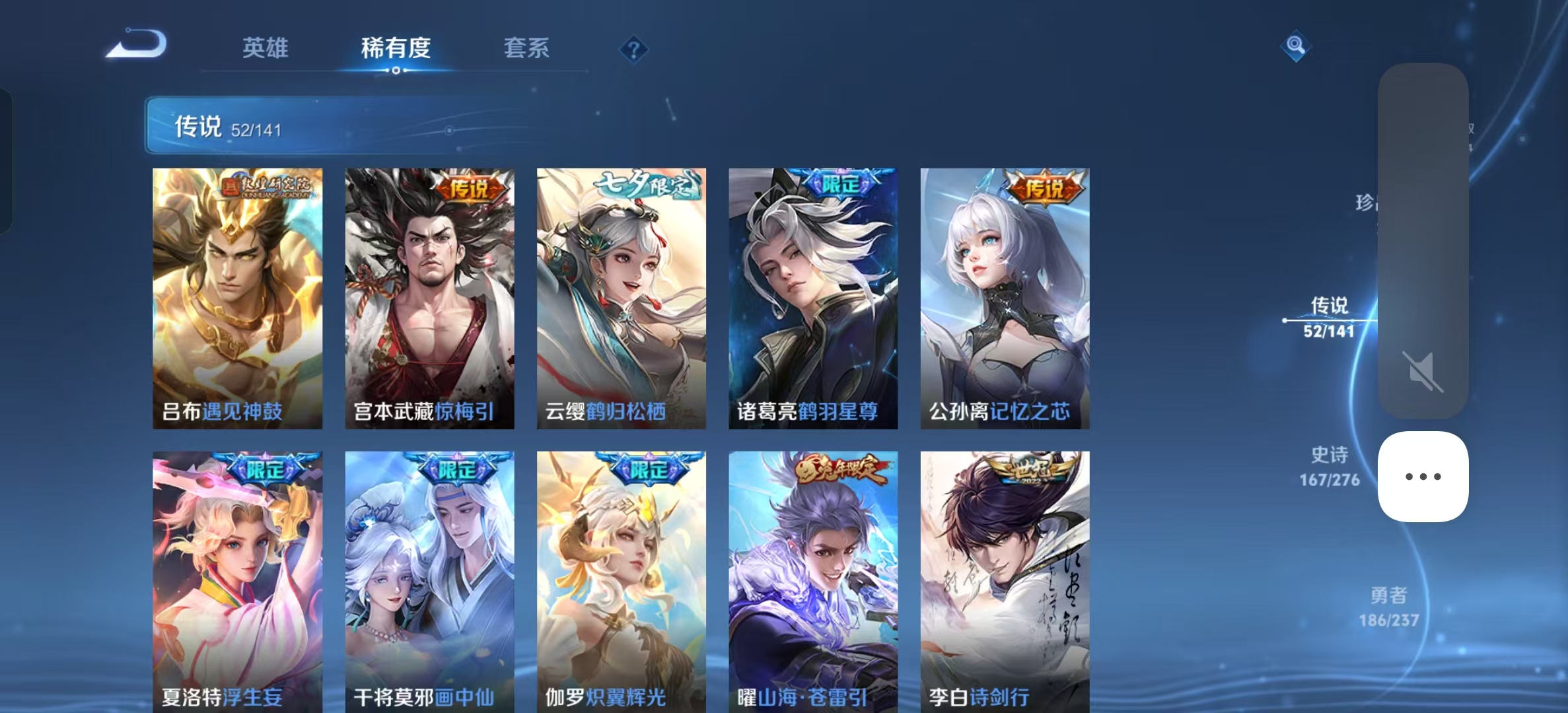 WZLX4347630王者荣耀账号详情图7