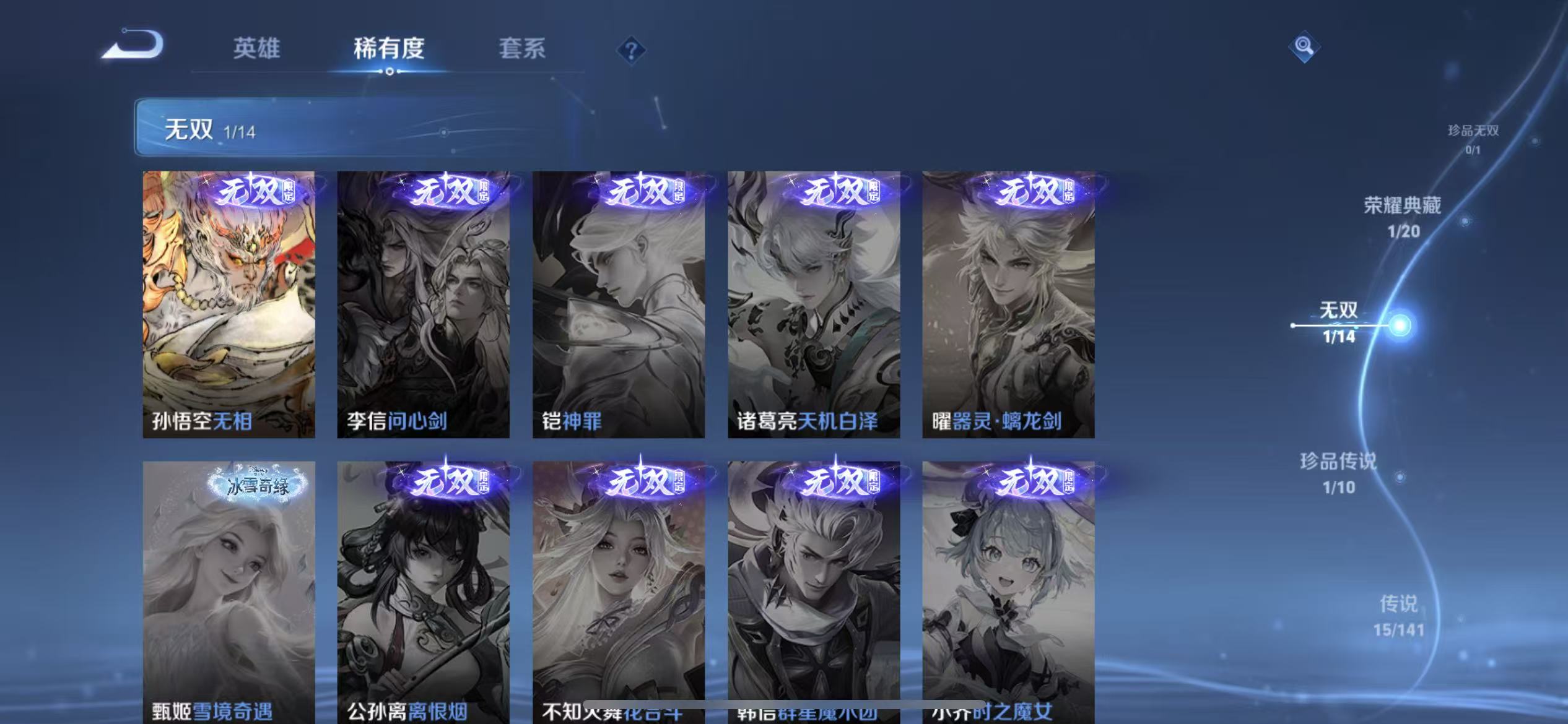 WZLX4347583王者荣耀账号详情图4