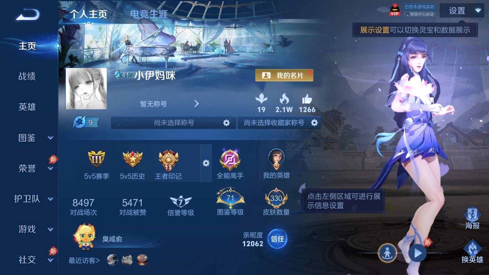 WZCMW4376808王者荣耀账号详情图1