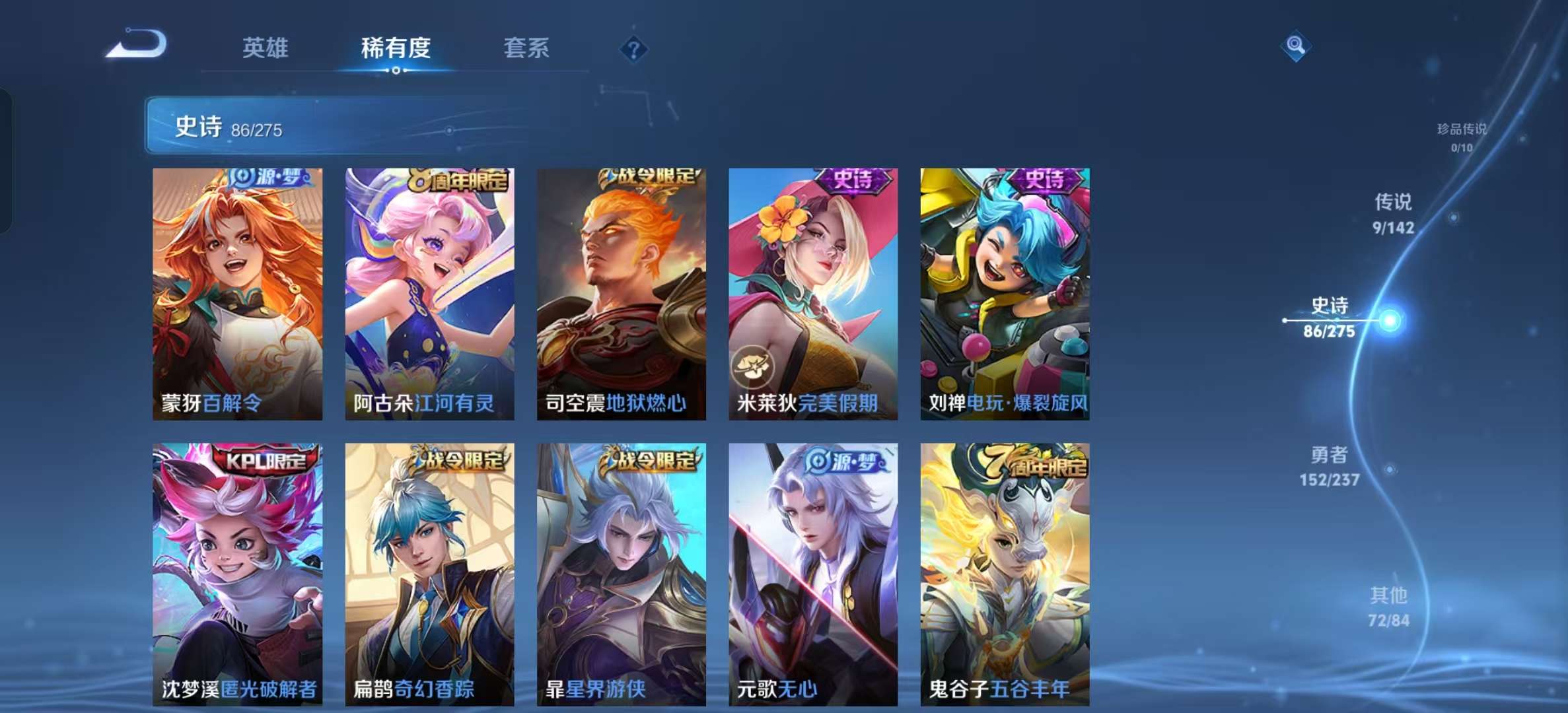 WZLX4348256王者荣耀账号详情图5