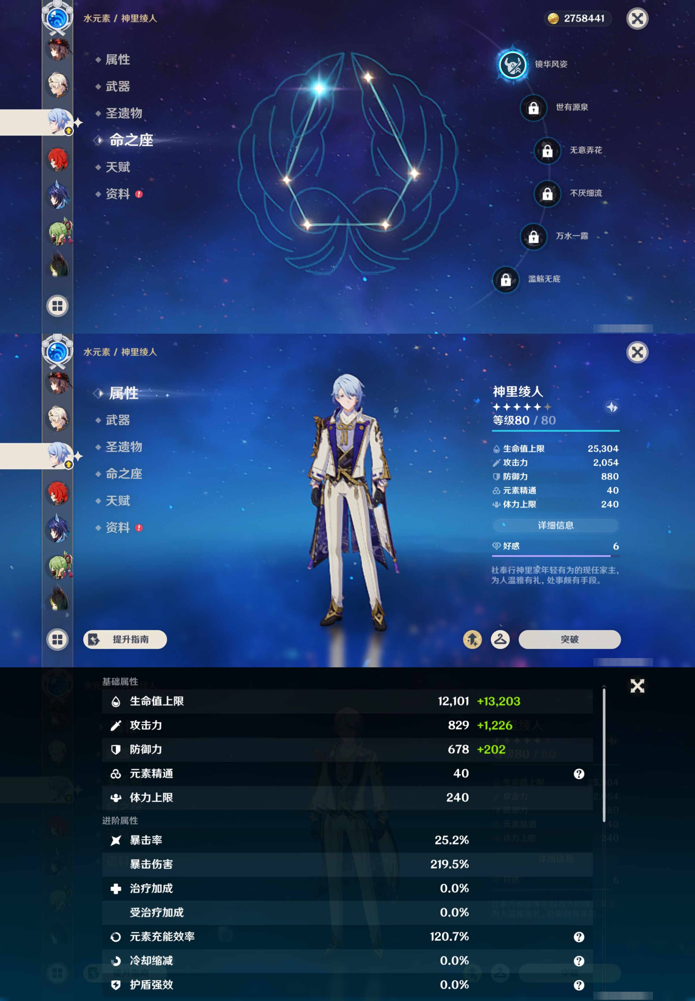 YSMK45511原神账号详情图33