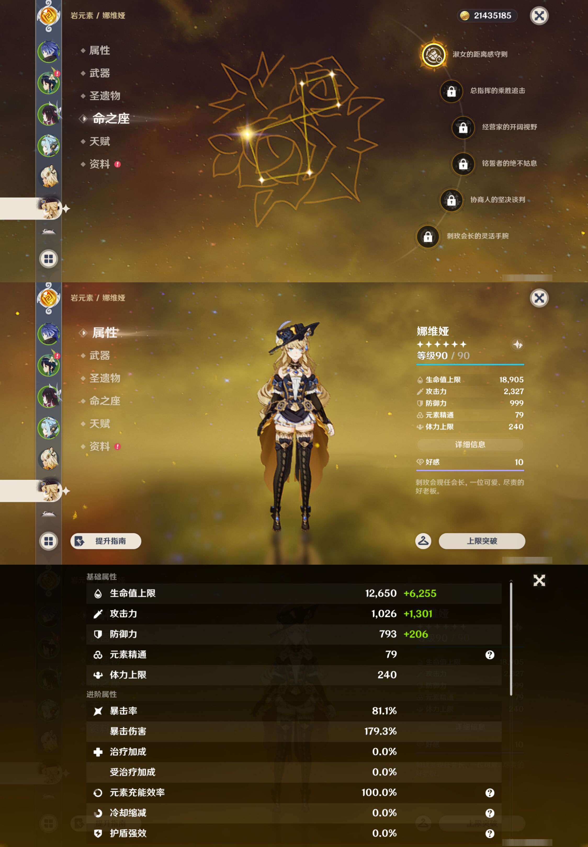 YSMK45507原神账号详情图13 YSMK45507原神账号详情图13