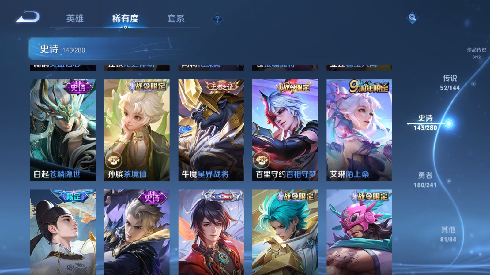 WZCMW4376989王者荣耀账号详情图16 WZCMW4376989王者荣耀账号详情图16