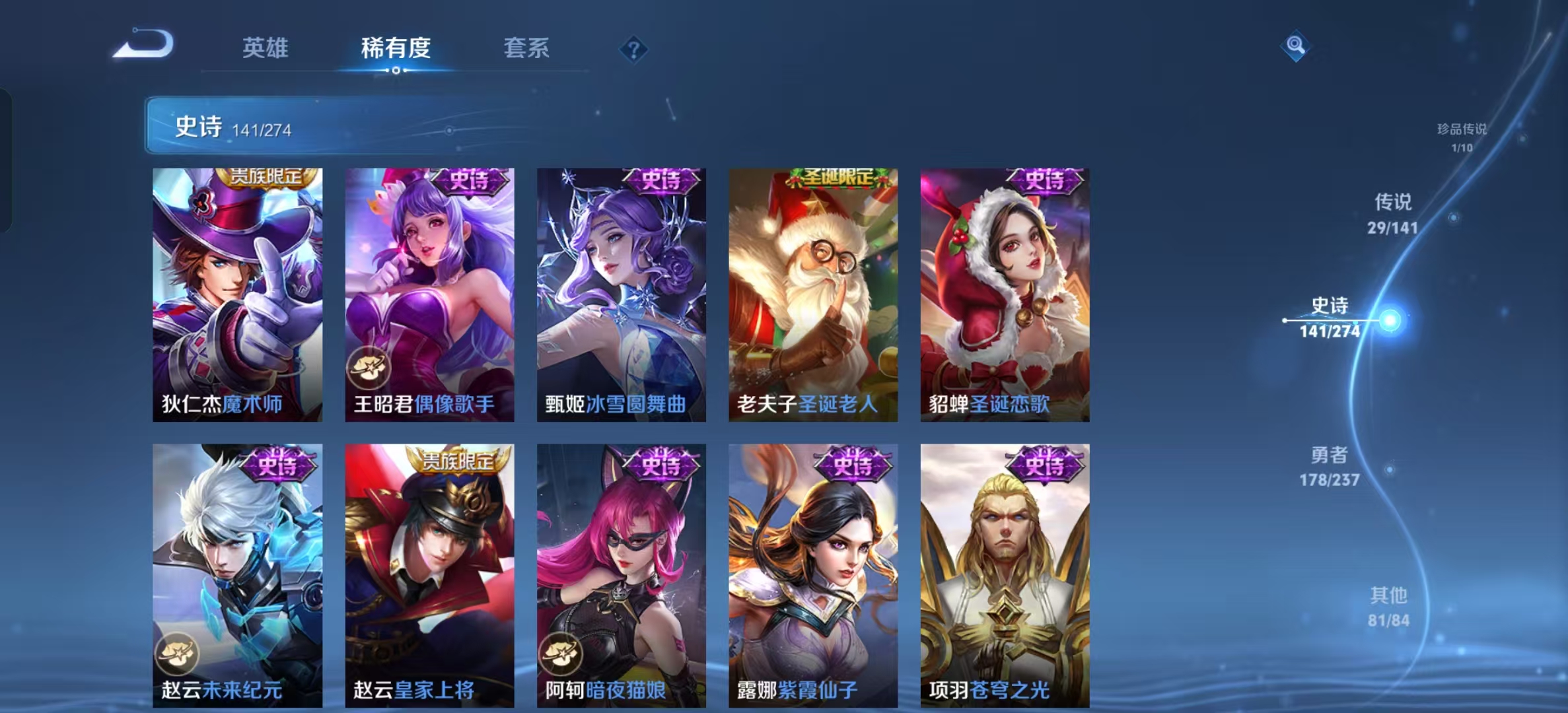 WZLX4347450王者荣耀账号详情图25