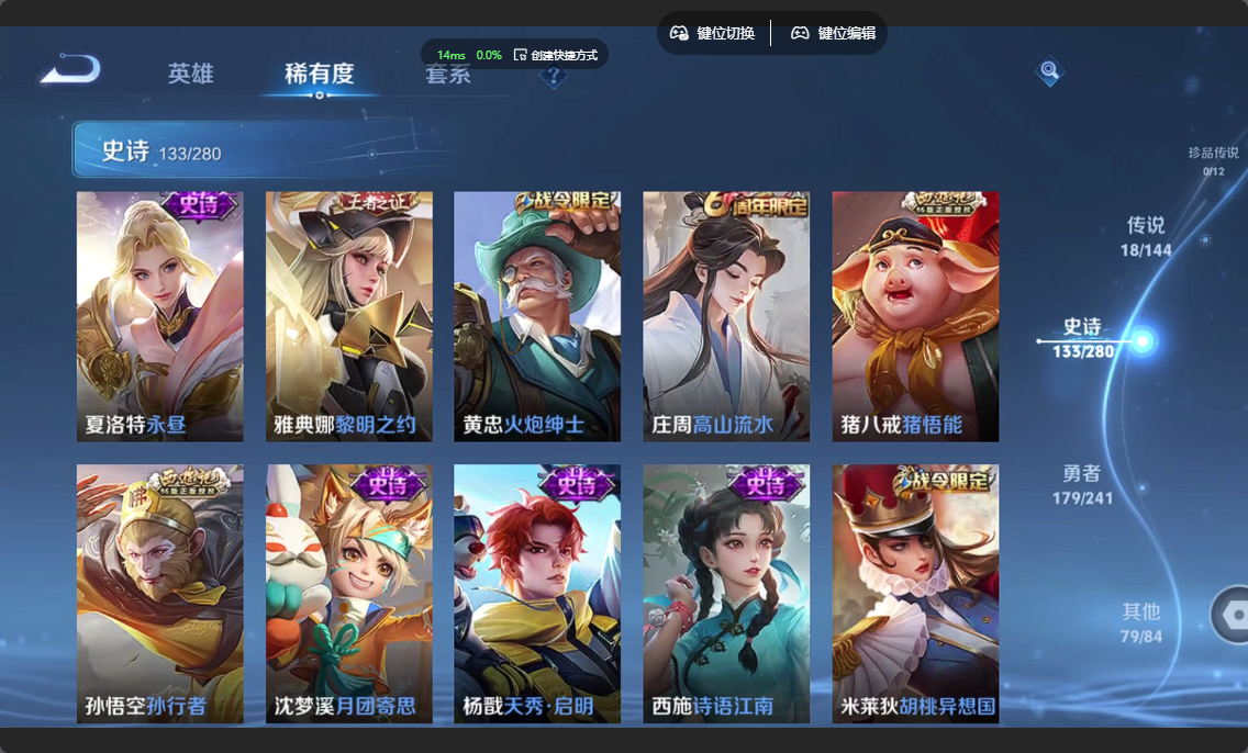 WZLX4372871王者荣耀账号详情图11