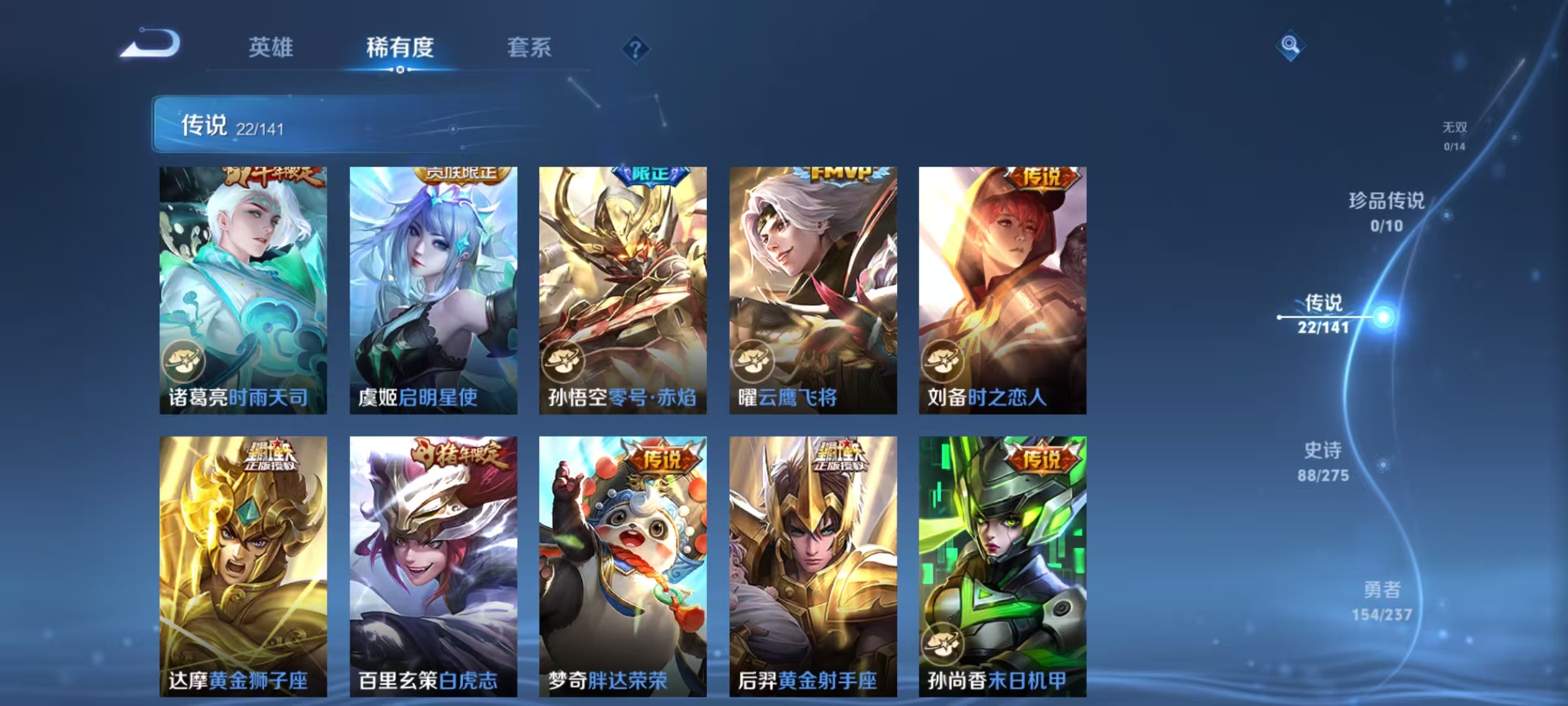 WZLX4347607王者荣耀账号详情图4