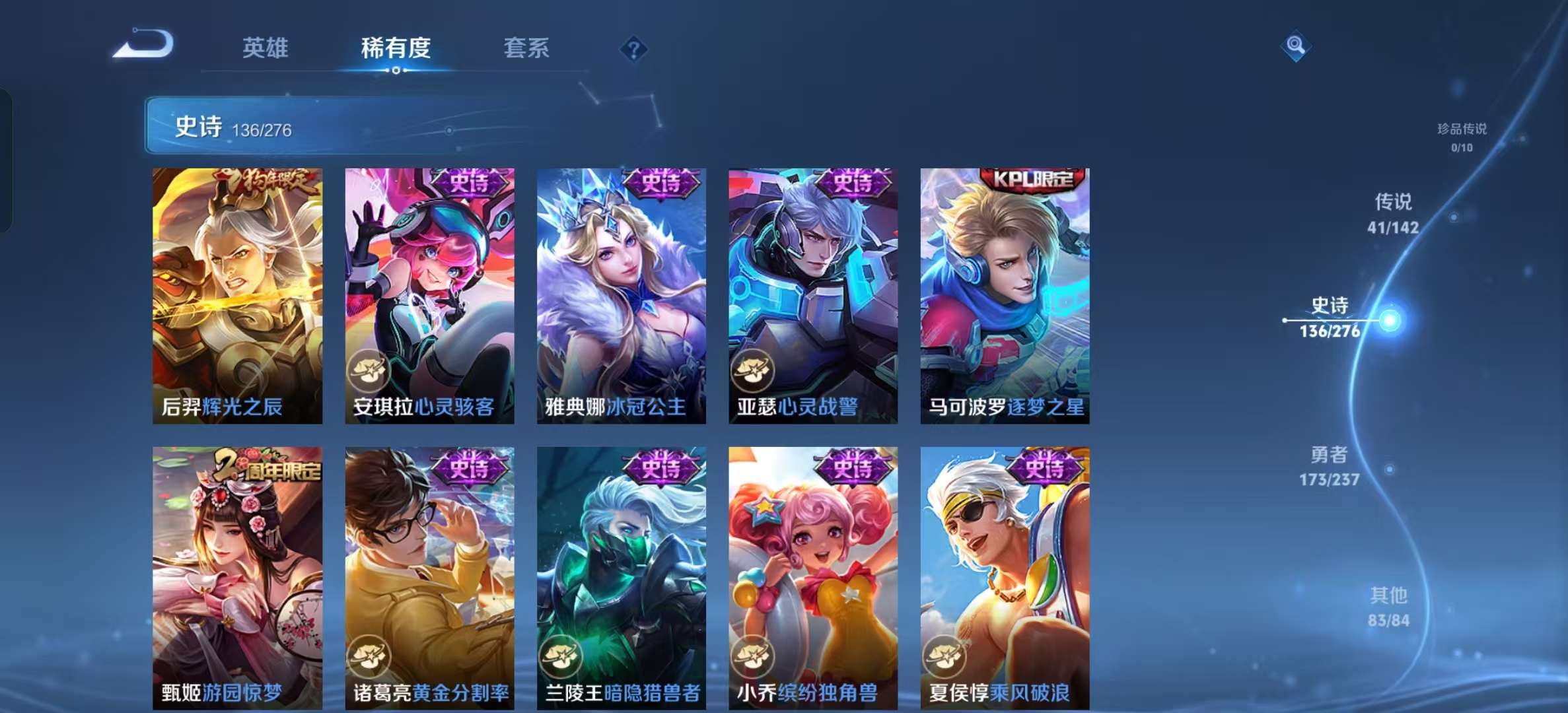 WZLX4347448王者荣耀账号详情图20