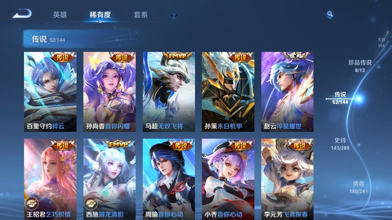 WZCMW4376989王者荣耀账号详情图9 WZCMW4376989王者荣耀账号详情图9