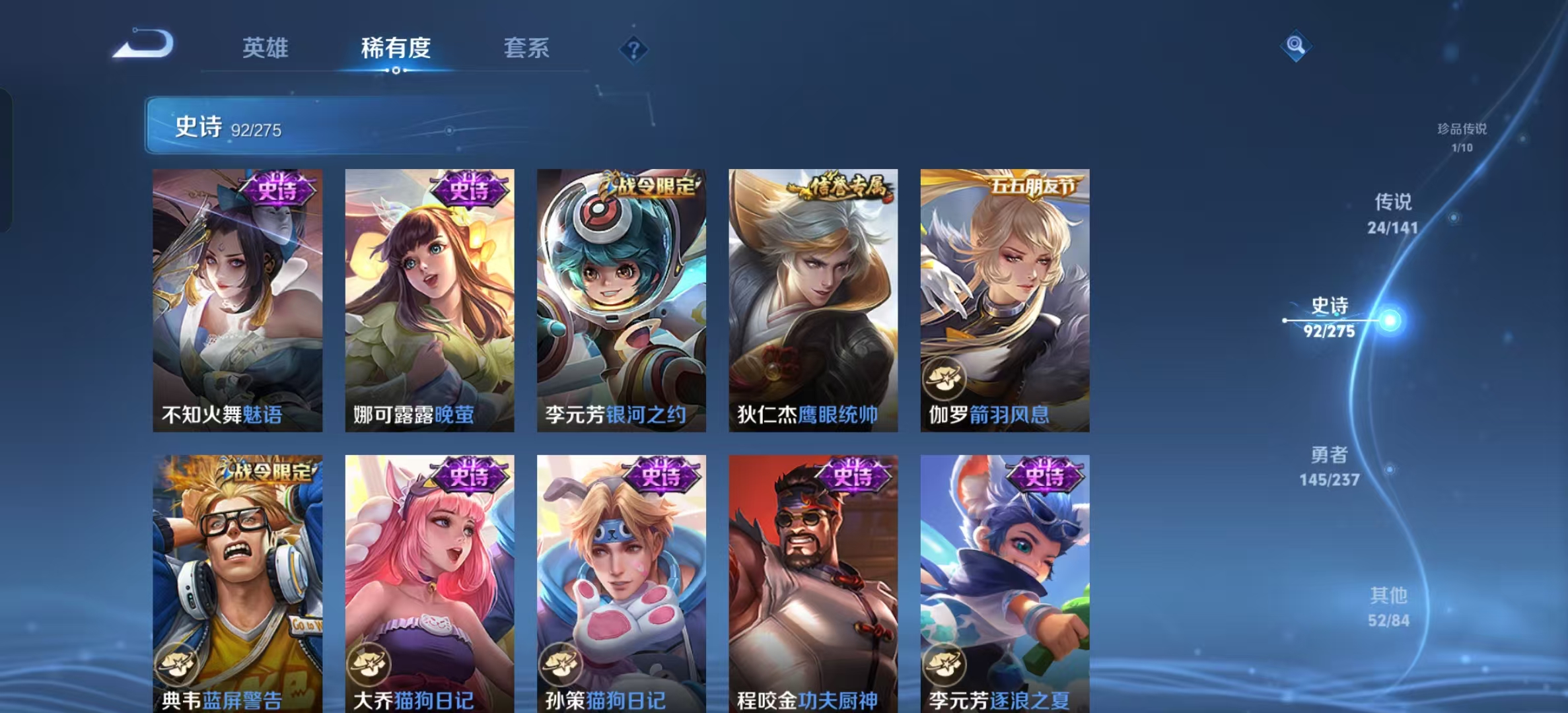 WZLX4348066王者荣耀账号详情图14