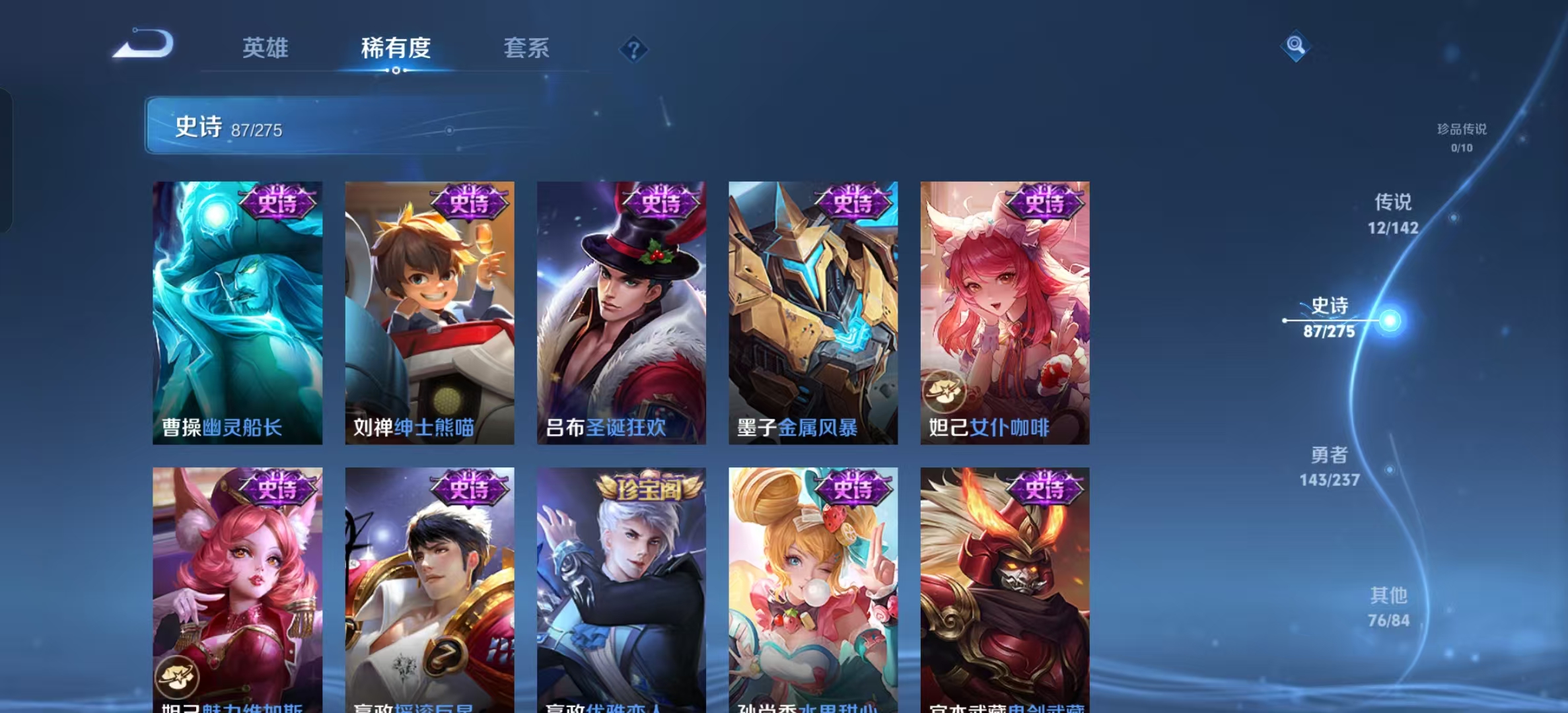WZLX4348261王者荣耀账号详情图13